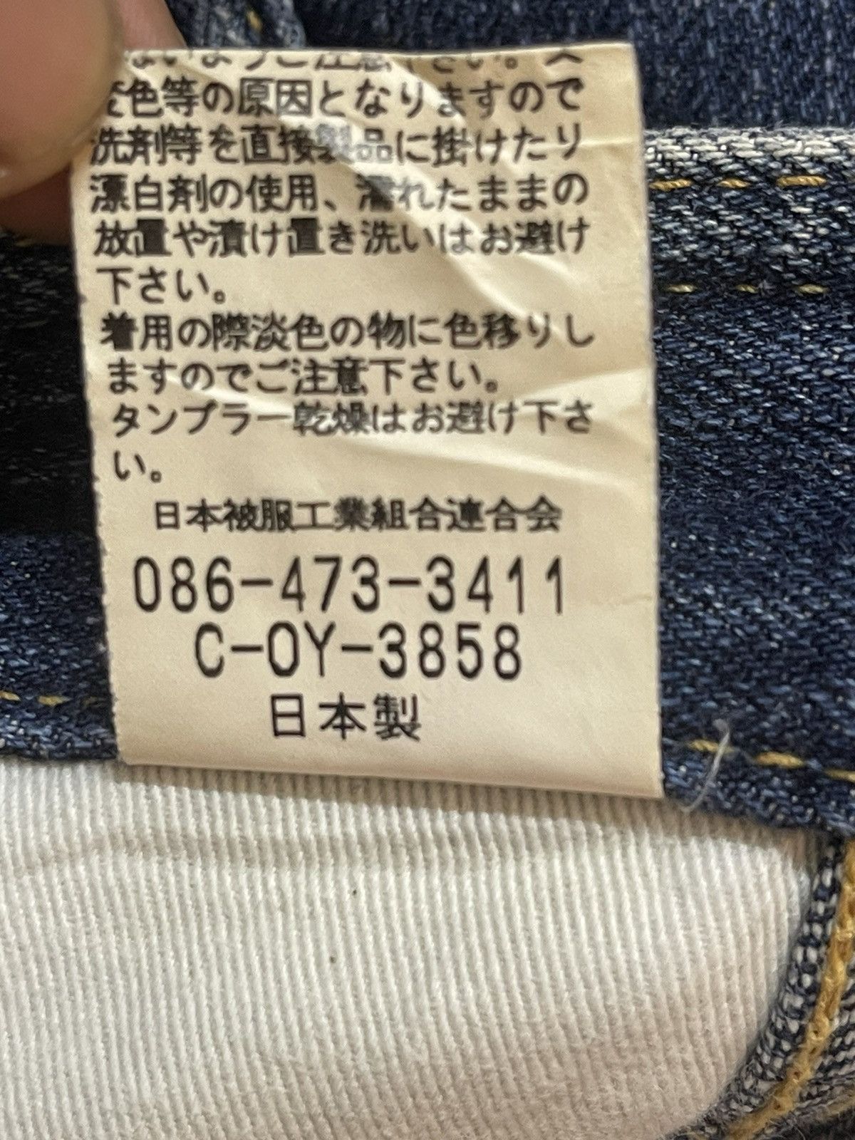Johnbull Vintage Japan John Bull Faded Wash Baggy Style Jeans Size US 32 / EU 48 - 10 Thumbnail