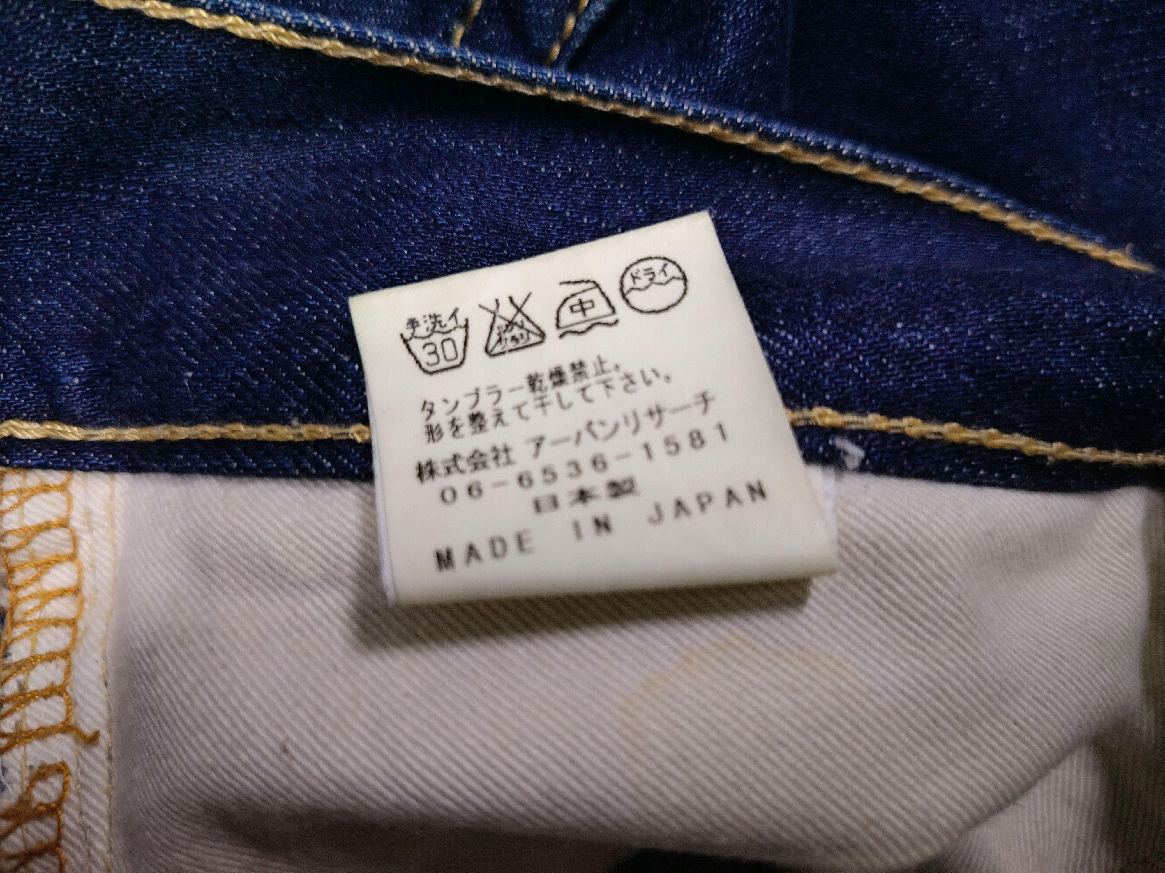 Japanese Brand urban reserch denim Size US 32 / EU 48 - 7 Thumbnail
