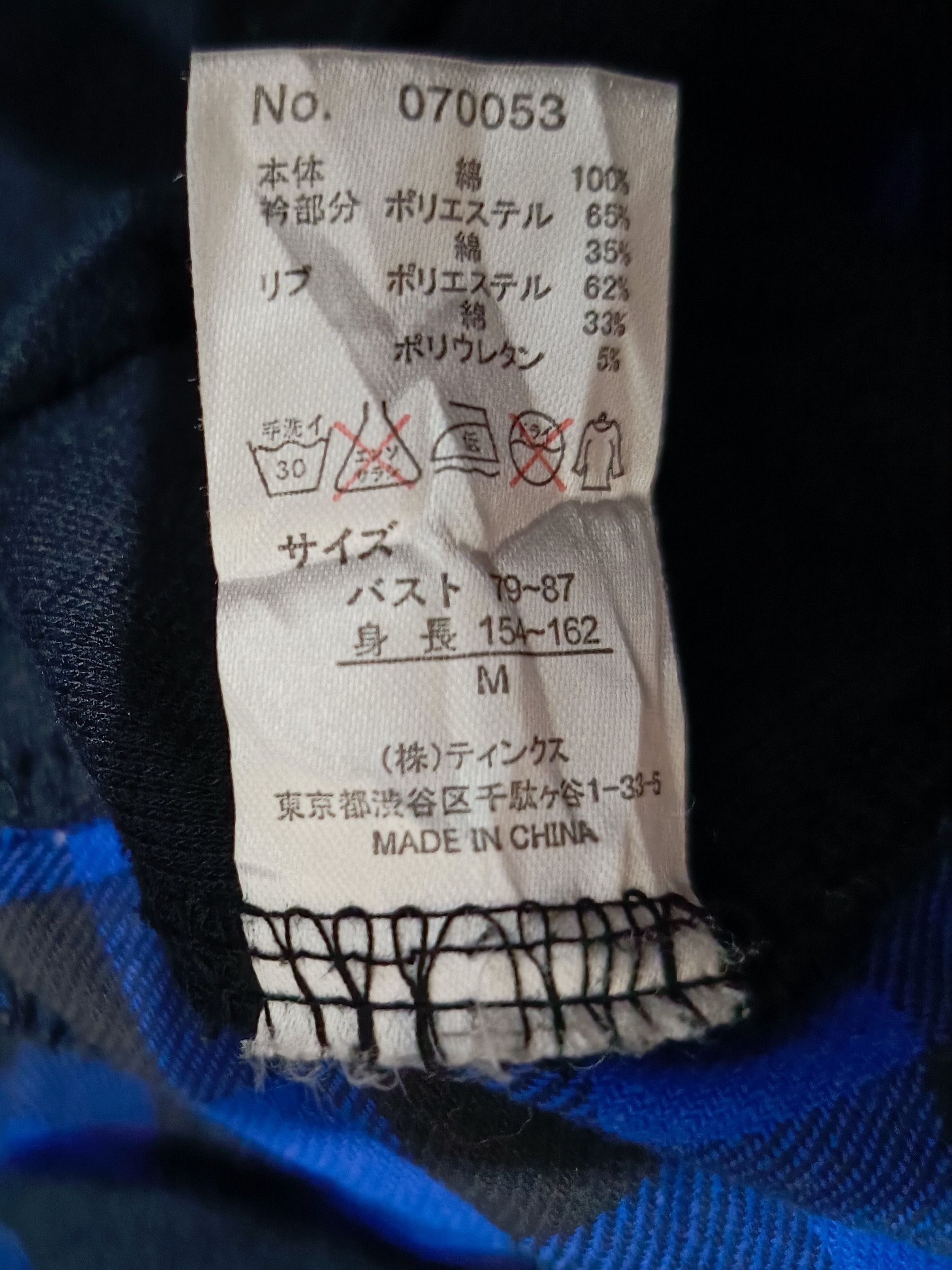 20471120 × If Six Was Nine × Japanese Brand Double Collar Flannel Pacth Punk Ghotic Bondage Jacket Size M / US 6-8 / IT 42-44 - 8 Thumbnail