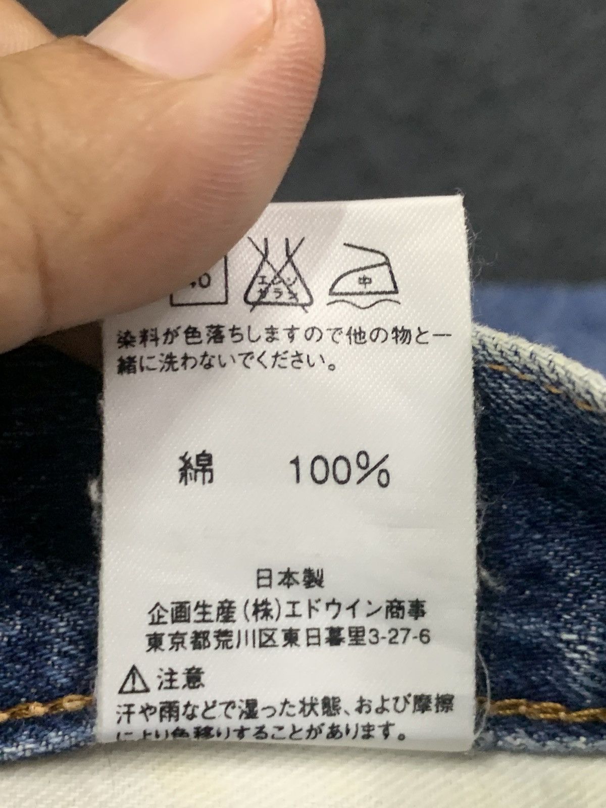 Edwin Edwin 505XX Selvedge Jeans Vintage Japanese Denim Straight. Size US 30 / EU 46 - 9 Thumbnail