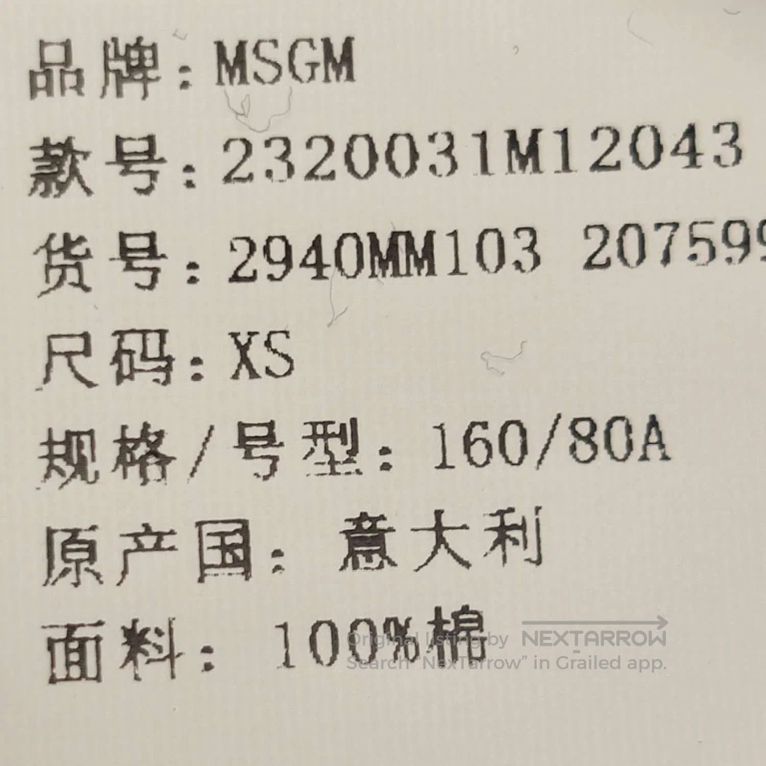 Louis Vuitton Acne Studios XS Cotton Letter Logo Crewneck Sweatshirt. Size US XS / EU 42 / 0 - 6 Thumbnail