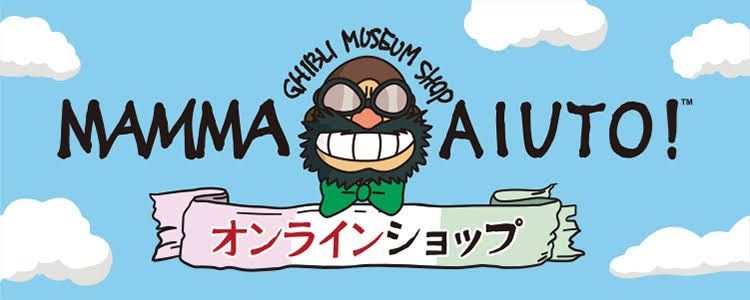 Anime Ghibli Museum Shop "Laputa : Castle in the Sky" White Tee Size US L / EU 52-54 / 3 - 10 Thumbnail