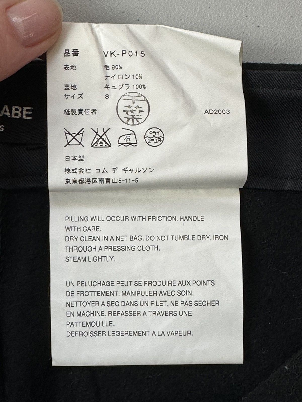 Junya Watanabe Junya Watanabe Comme Des Garcons Flared Knit Pants Size 27" / US 4 / IT 40 - 10 Thumbnail