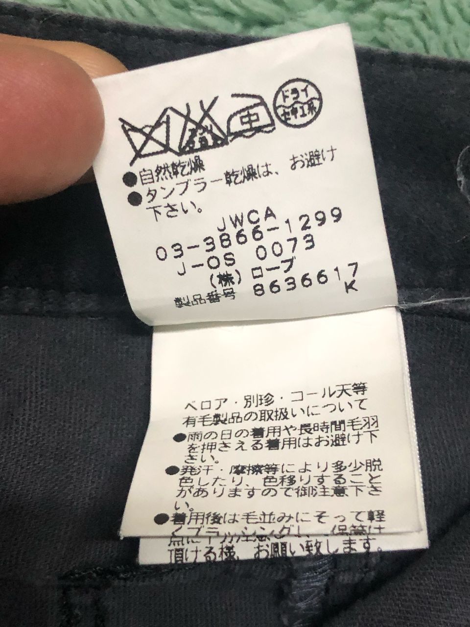 If Six Was Nine JAPANESE BRAND PASSIŌNE VELVET BUSH PANTS NICE DESIGN Size 29" - 13 Thumbnail