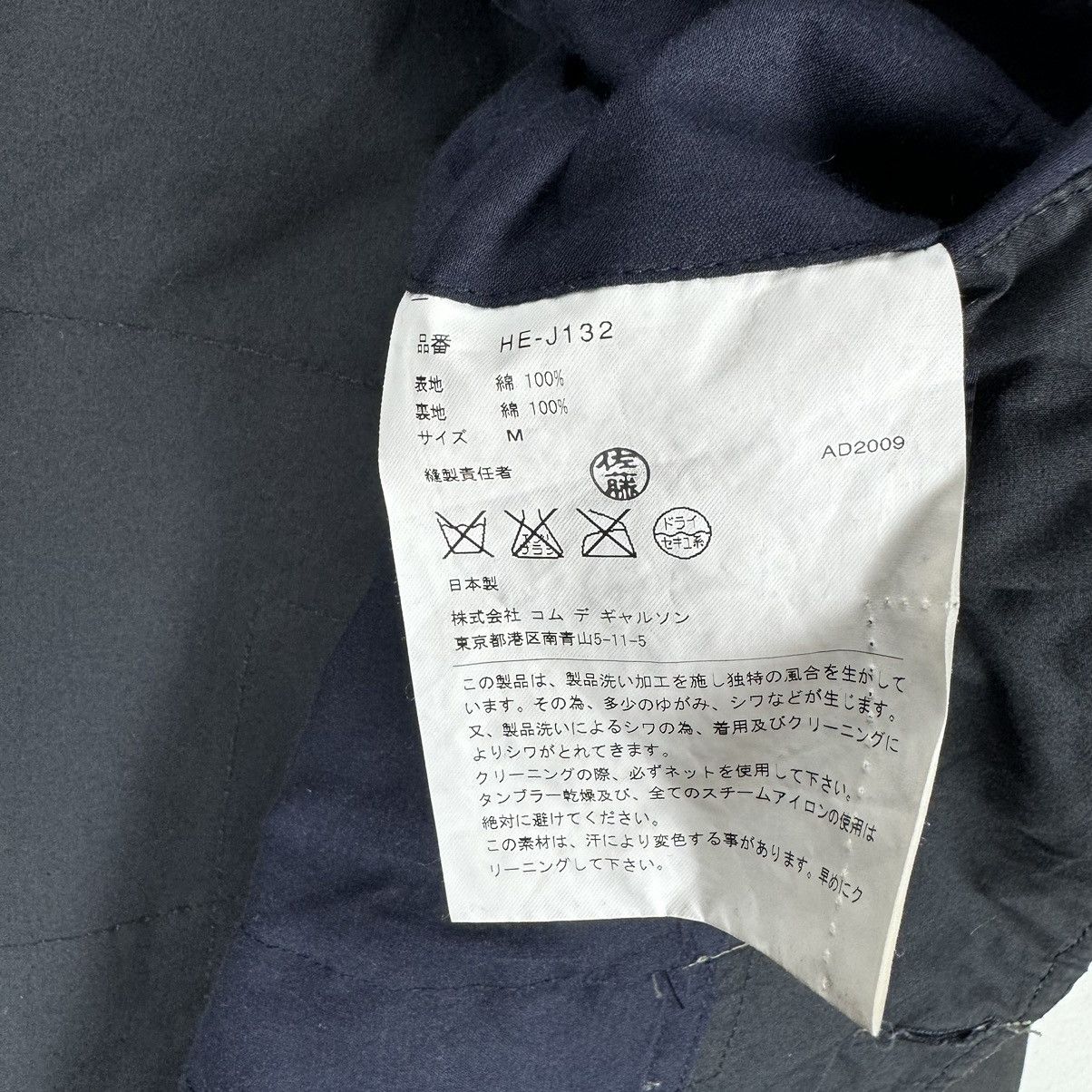 CDG by Comme des Garcons 🌟CDG HOMME FW2009 PATCHWORK BLAZER LIKE JUNYA WATANABE Size US M / EU 48-50 / 2 - 13 Thumbnail