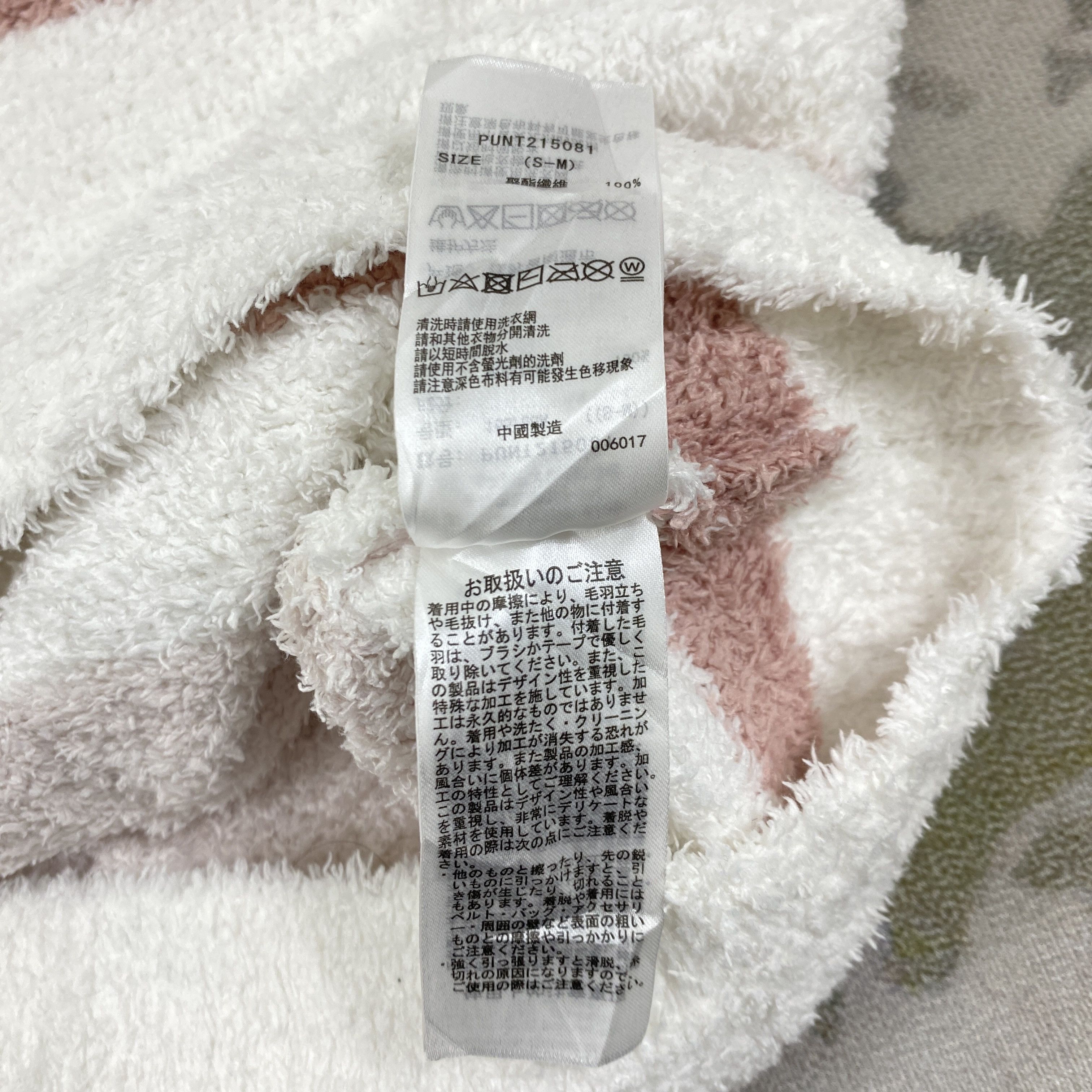 Japanese Brand Gelato Pique Fleece Pajama - J492 Size US M / EU 48-50 / 2 - 9 Thumbnail