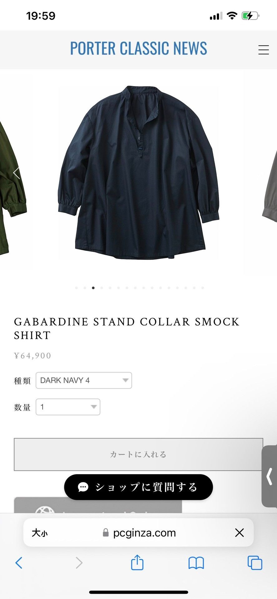 Porter Classic Porter Classic Gabardine Smock Shirt Size US S / EU 44-46 / 1 - 1 Thumbnail