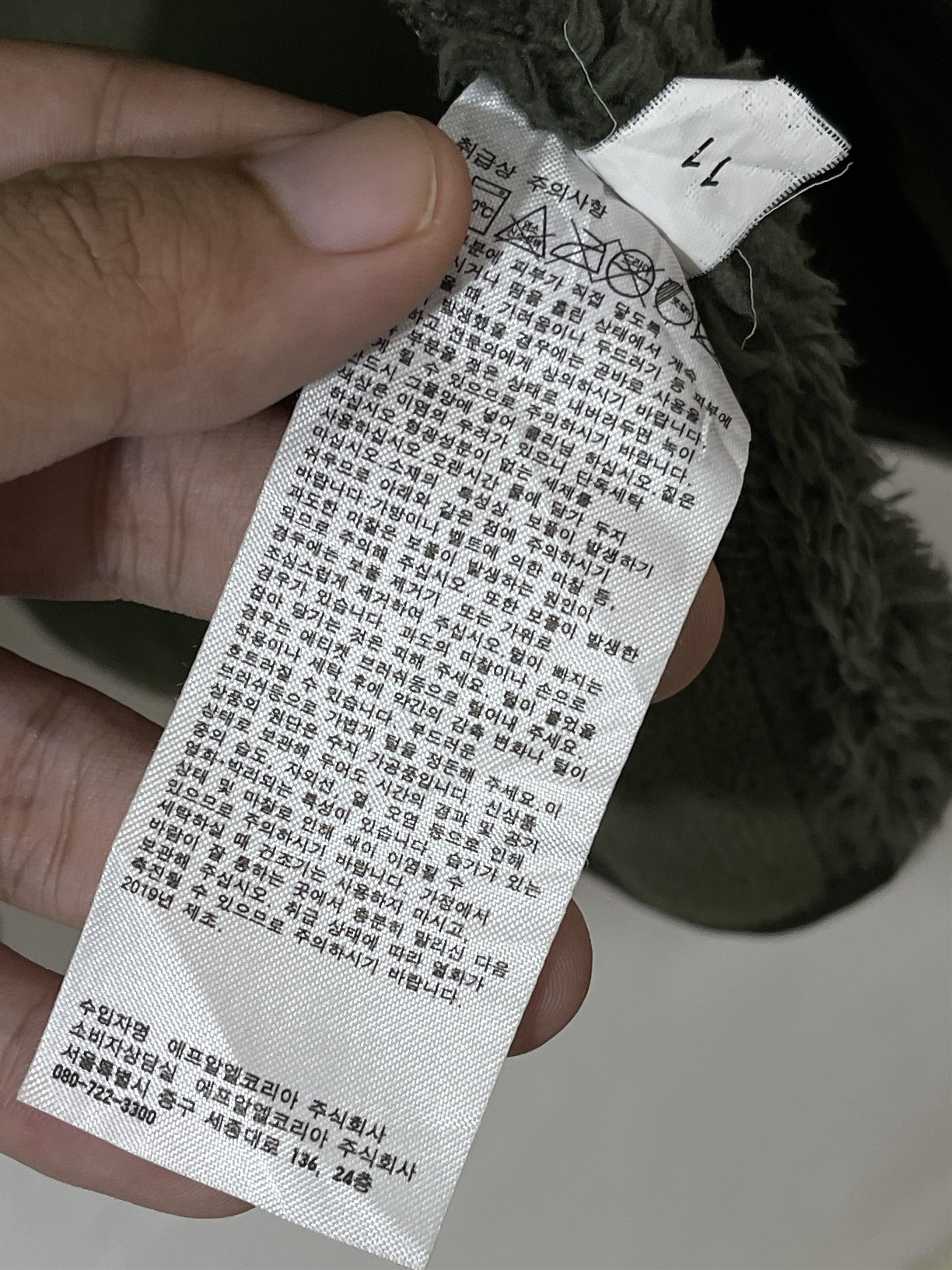 Engineered Garments × Uniqlo Enginereed Garments Uniqlo Rare Check Sherpa Jacket Size US XL / EU 56 / 4 - 8 Thumbnail
