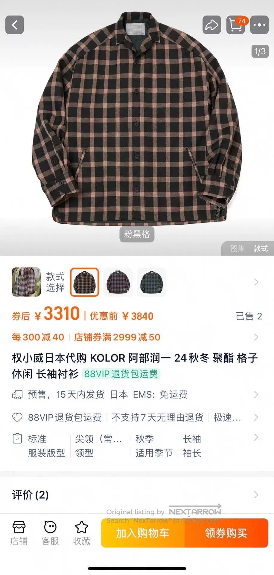 Kolor KOLOR 24AW Polyester Plaid Casual Shirt. Size US L / EU 52-54 / 3 - 9 Thumbnail