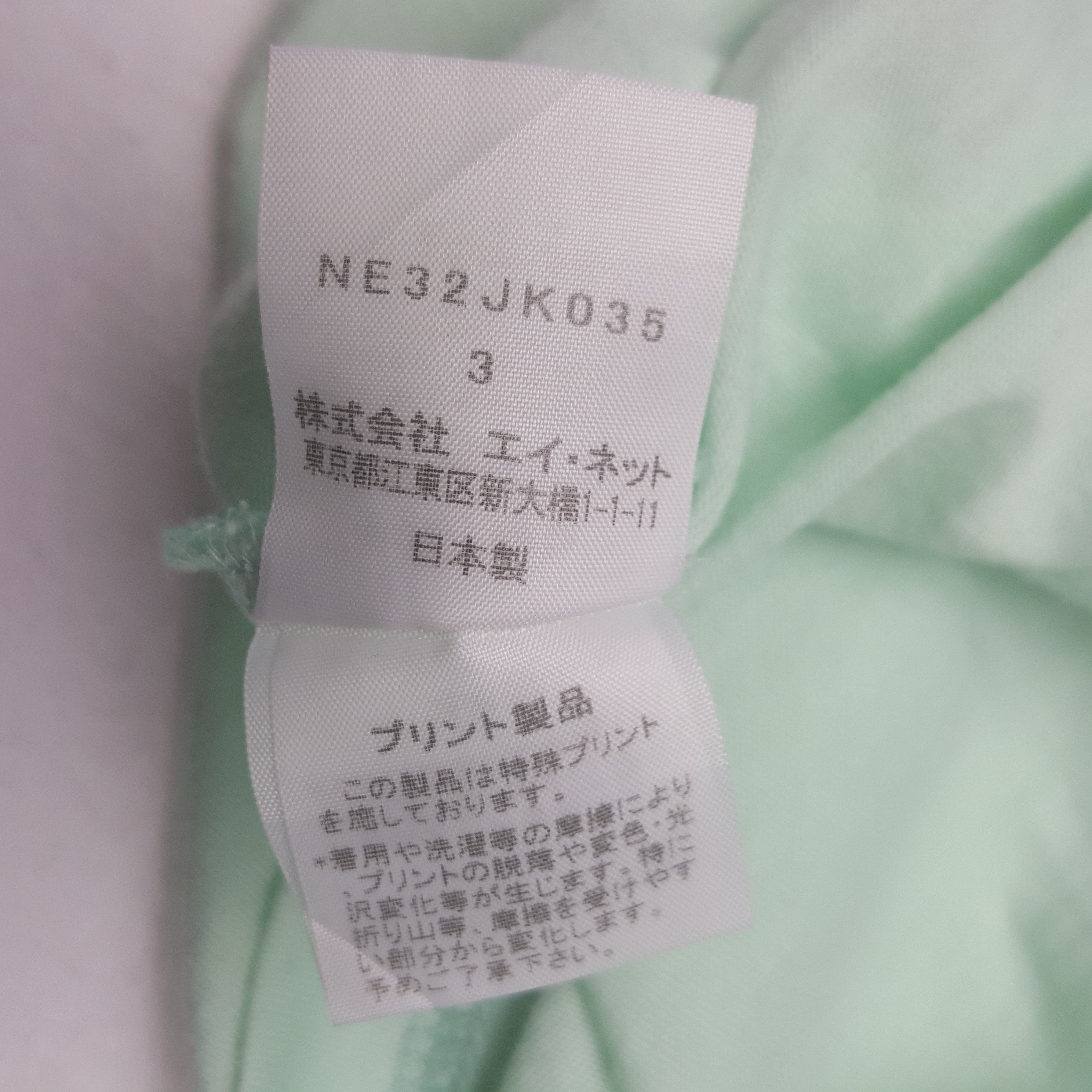Ne-Net Vintage Ne-Net by Issey Miyake Japanese Tshirt C312N4 Size US M / EU 48-50 / 2 - 6 Thumbnail