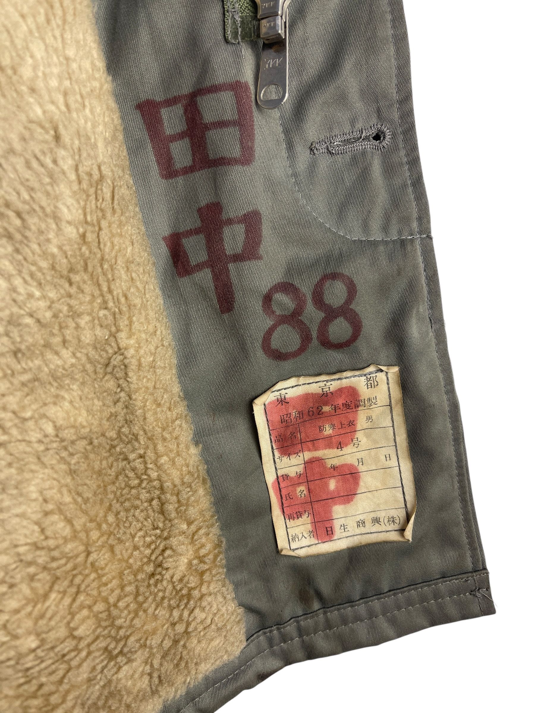 Vintage Vintage 1987 Japanese Military JSDF Cold Weather FieldJacket Size US L / EU 52-54 / 3 - 15 Thumbnail