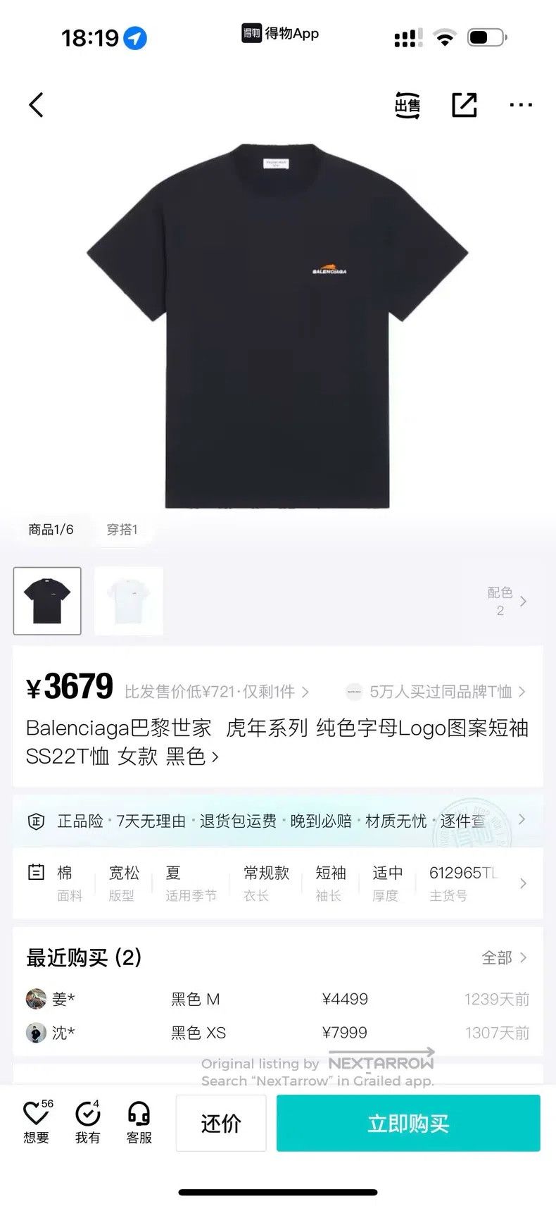 Balenciaga Balenciaga Black solid color letter logo pattern short-sle Size US M / EU 48-50 / 2 - 6 Thumbnail