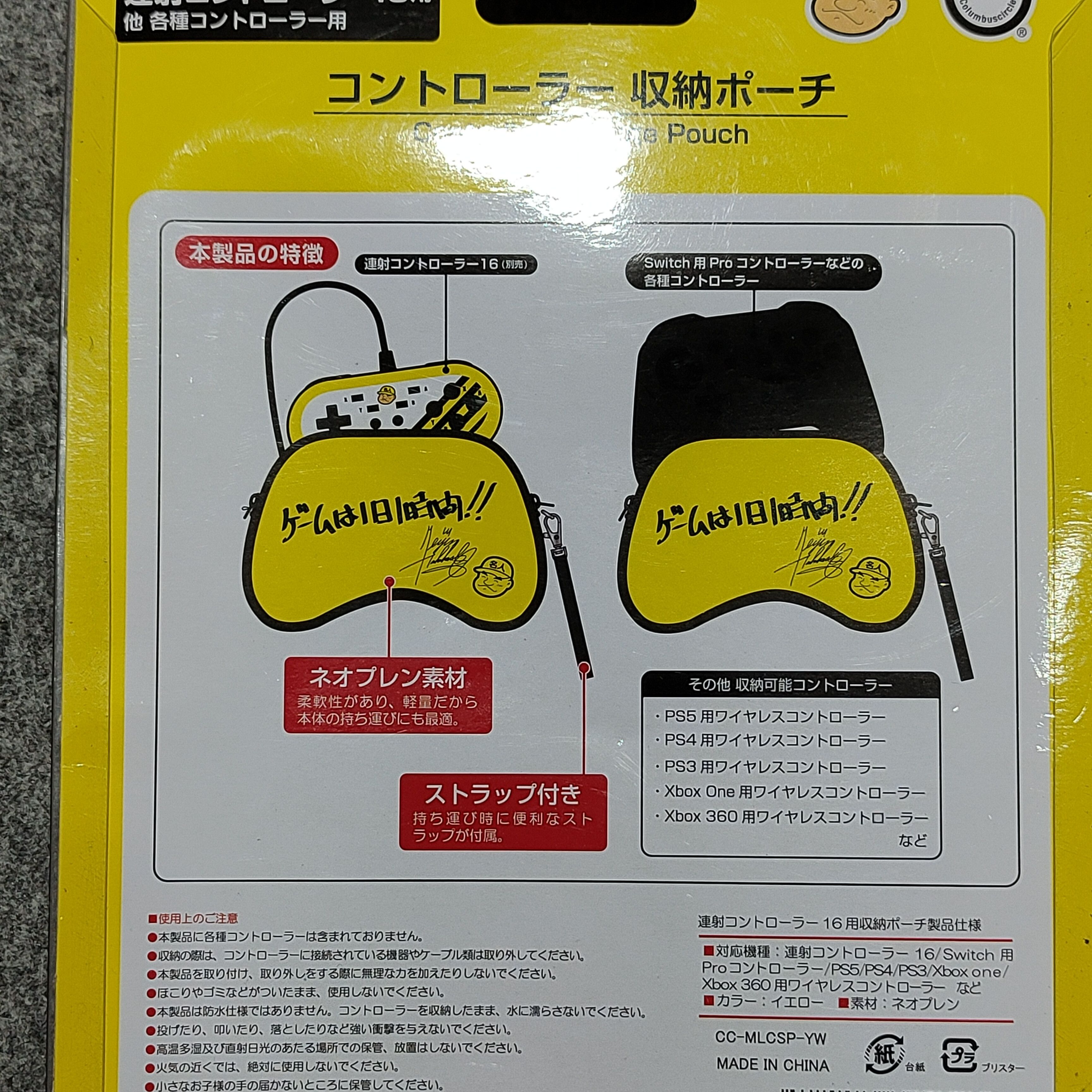 Japanese Brand 🔥Columbus circle controller storage pouch Size ONE SIZE - 3 Thumbnail