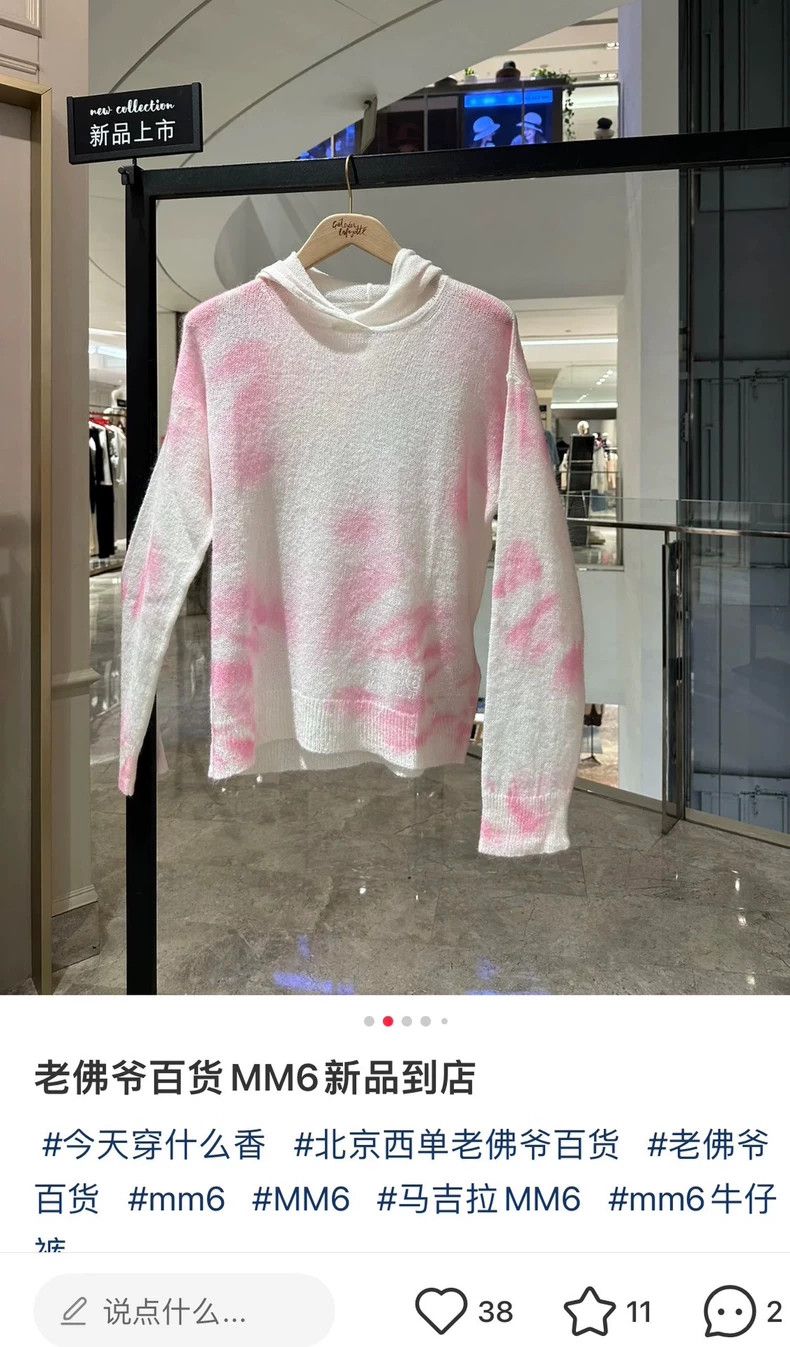 Maison Margiela Maison Margiela Wool horsehair sweater 2501-Nextarrow Size US L / EU 52-54 / 3 - 1 Thumbnail