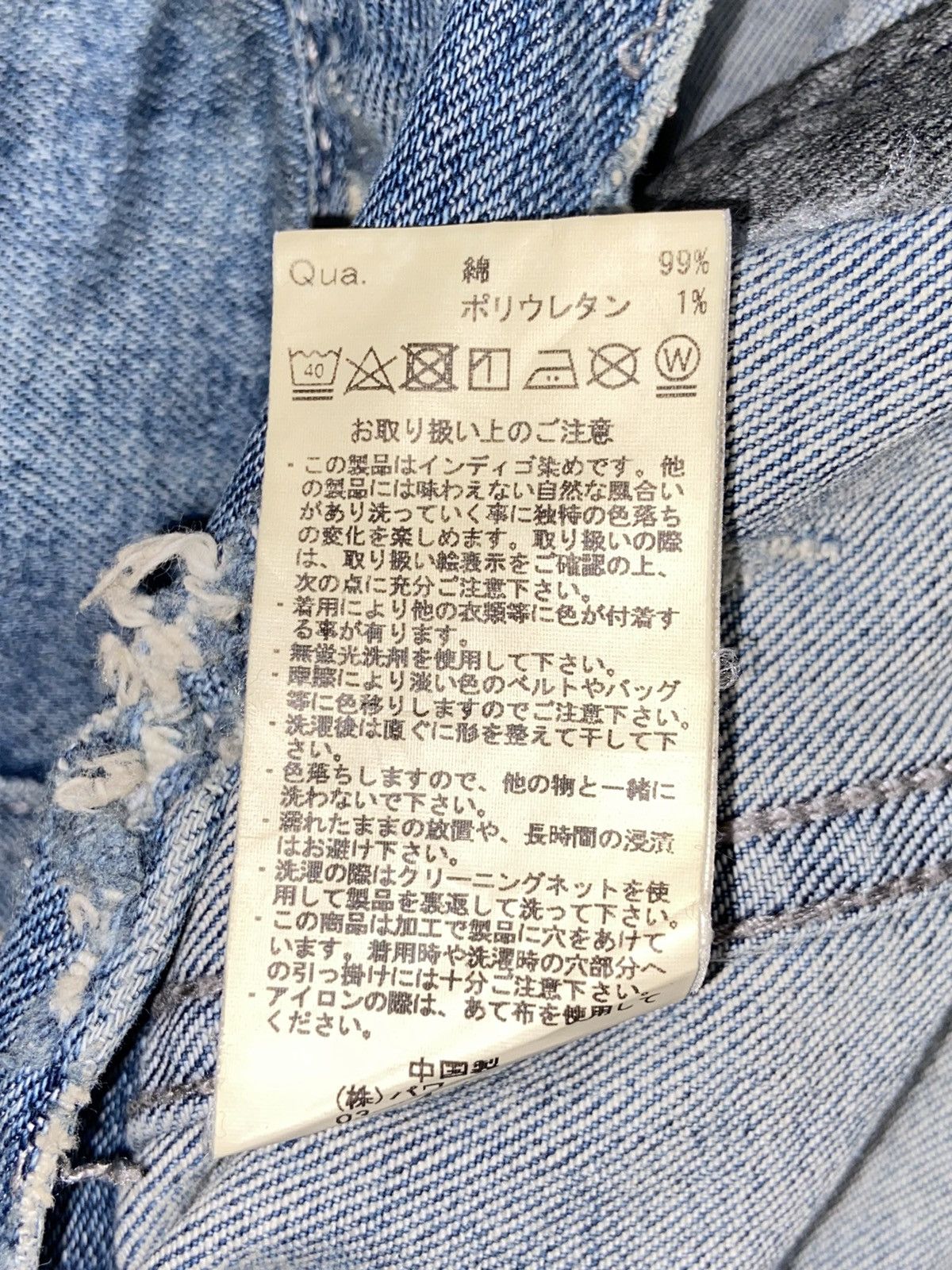 OOs FUGA denim jacket japanese label
