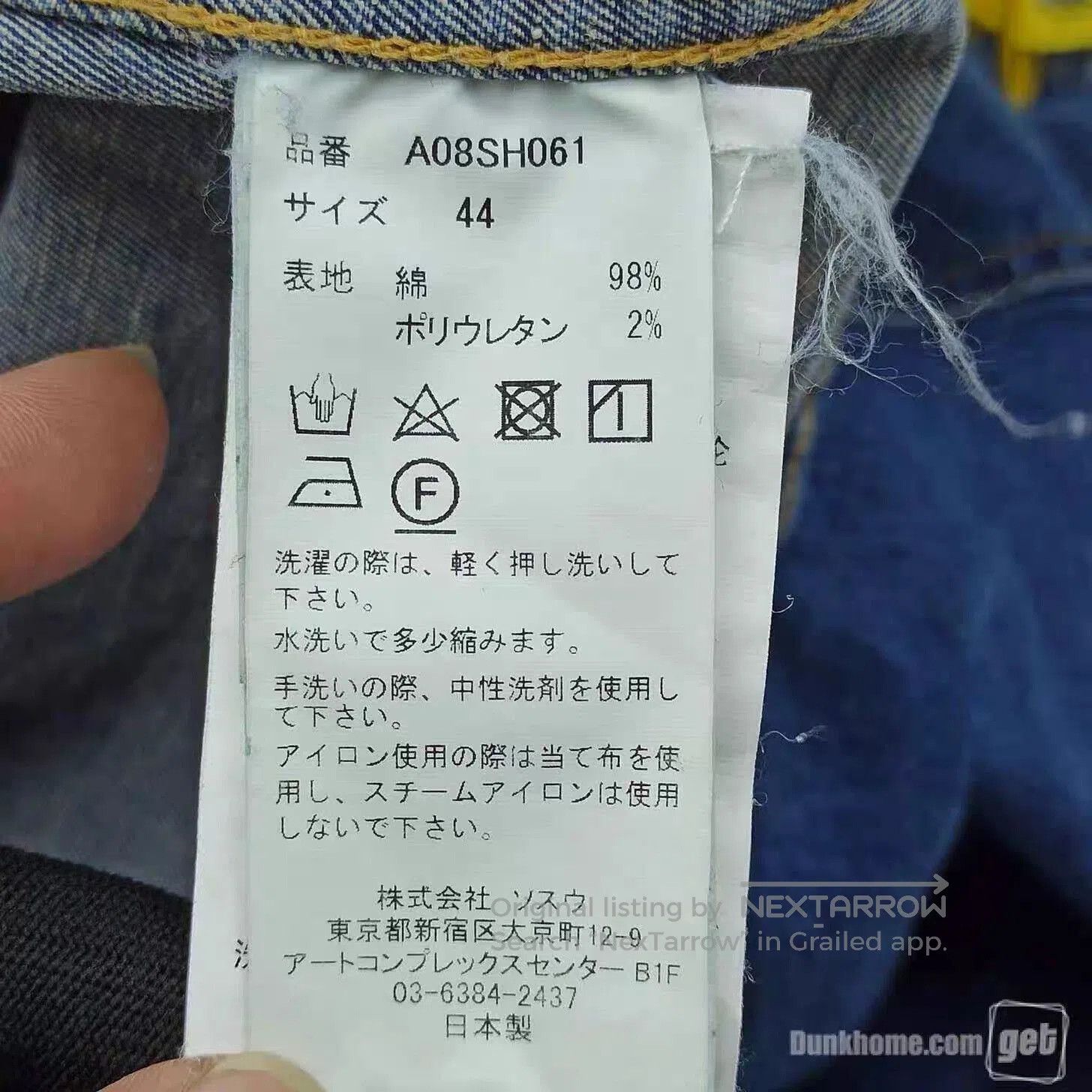 Maison MIHARA YASUHIRO Mihara Yasuhiro Men's Denim Jacket. Size US S / EU 44-46 / 1 - 7 Thumbnail