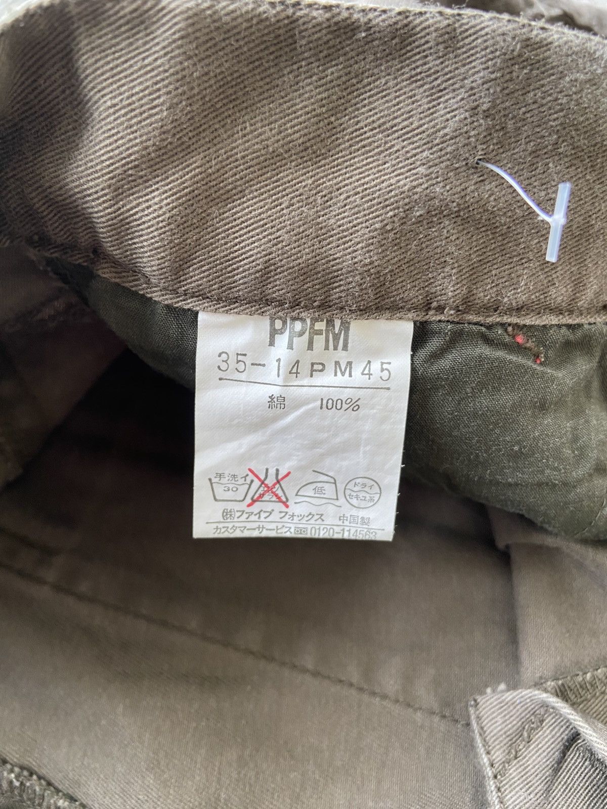 PPFM 2000s PPFM - Skate Style Pants Size US 30 / EU 46 - 8 Thumbnail