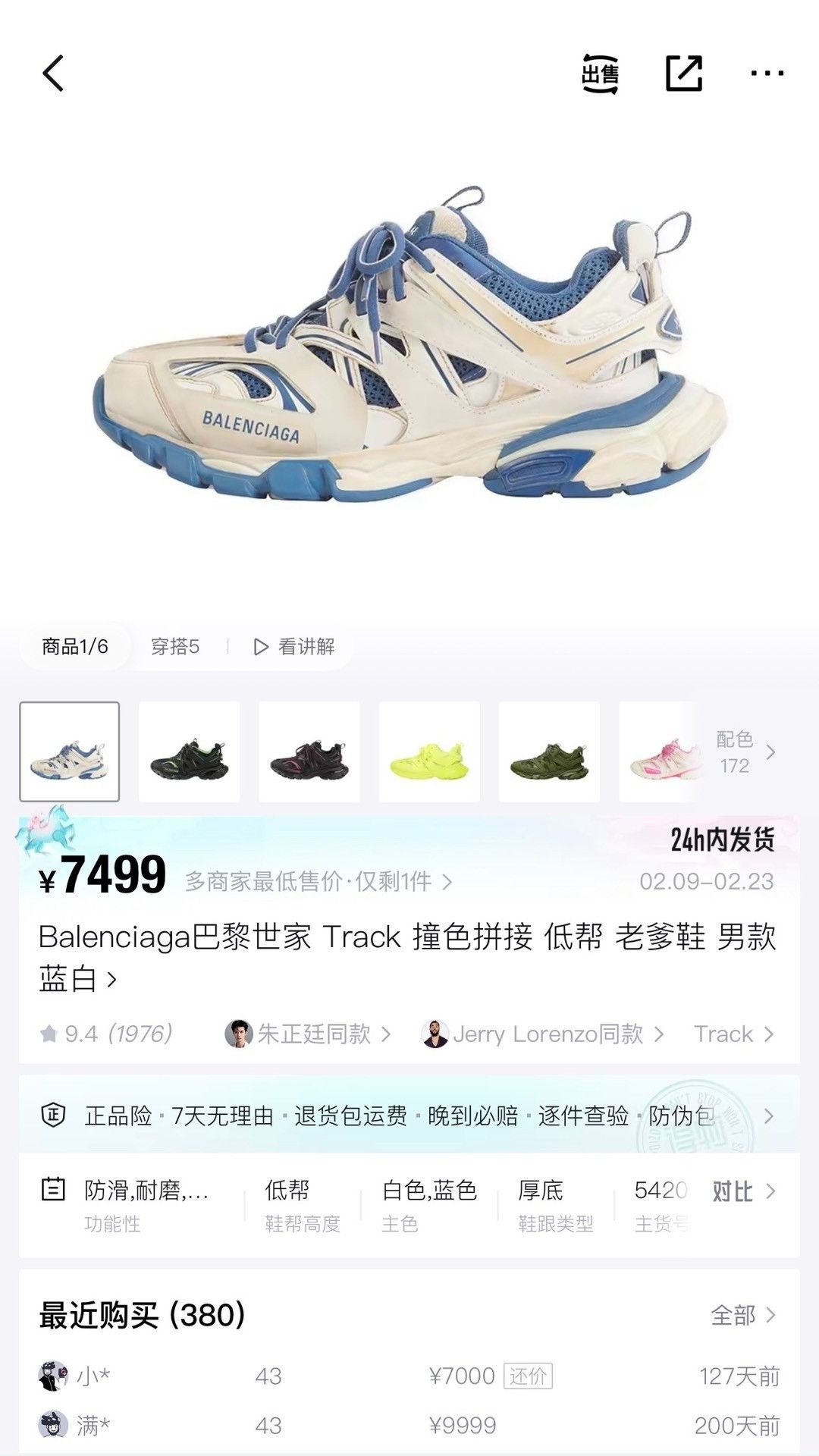 Balenciaga Balenciaga Track White Blue Sneakers Size US 7 / EU 40 - 6 Thumbnail