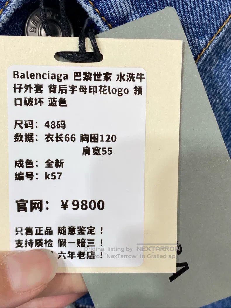 Balenciaga Balenciaga Washed denim jacket with back letter print logo Size US M / EU 48-50 / 2 - 8 Thumbnail