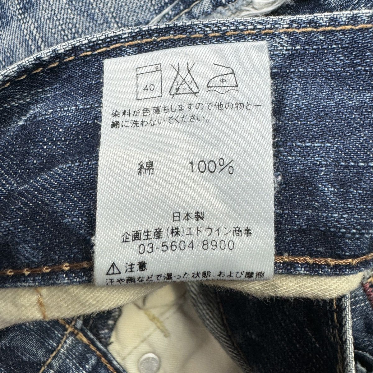 Edwin 2000s Edwin - Blue Trip 503 Jeans Size US 31 - 10 Thumbnail
