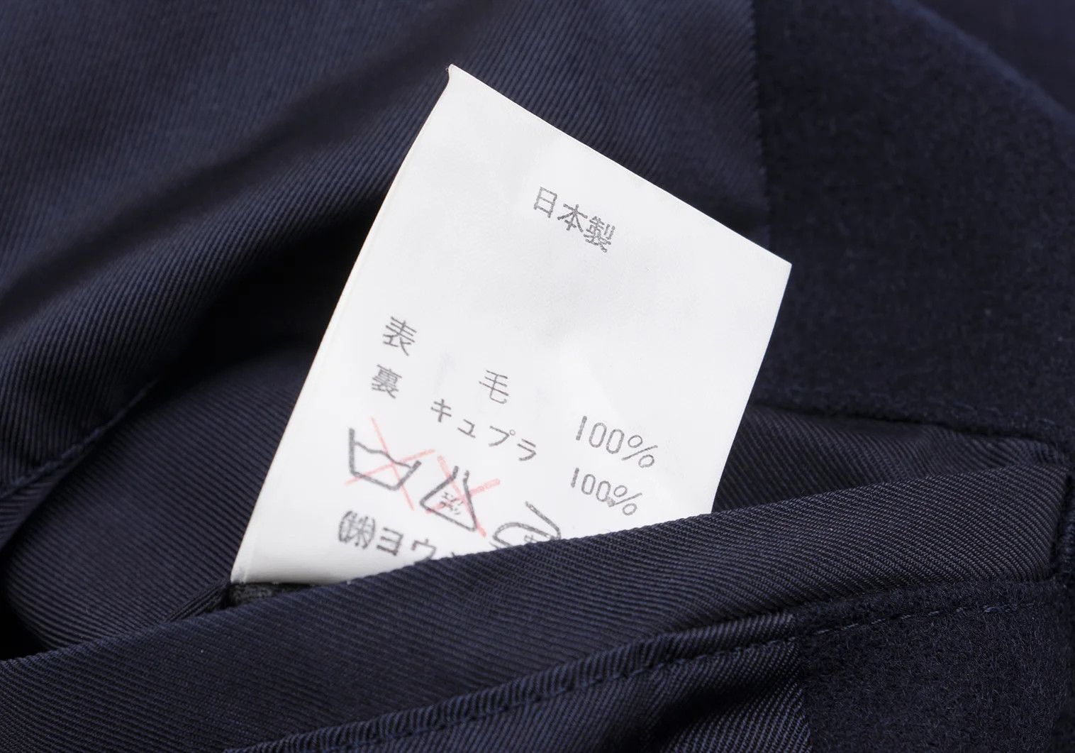 Yohji Yamamoto Yohji Yamamoto Doublure Wool Jacket Navy M Size US M / EU 48-50 / 2 - 17 Thumbnail