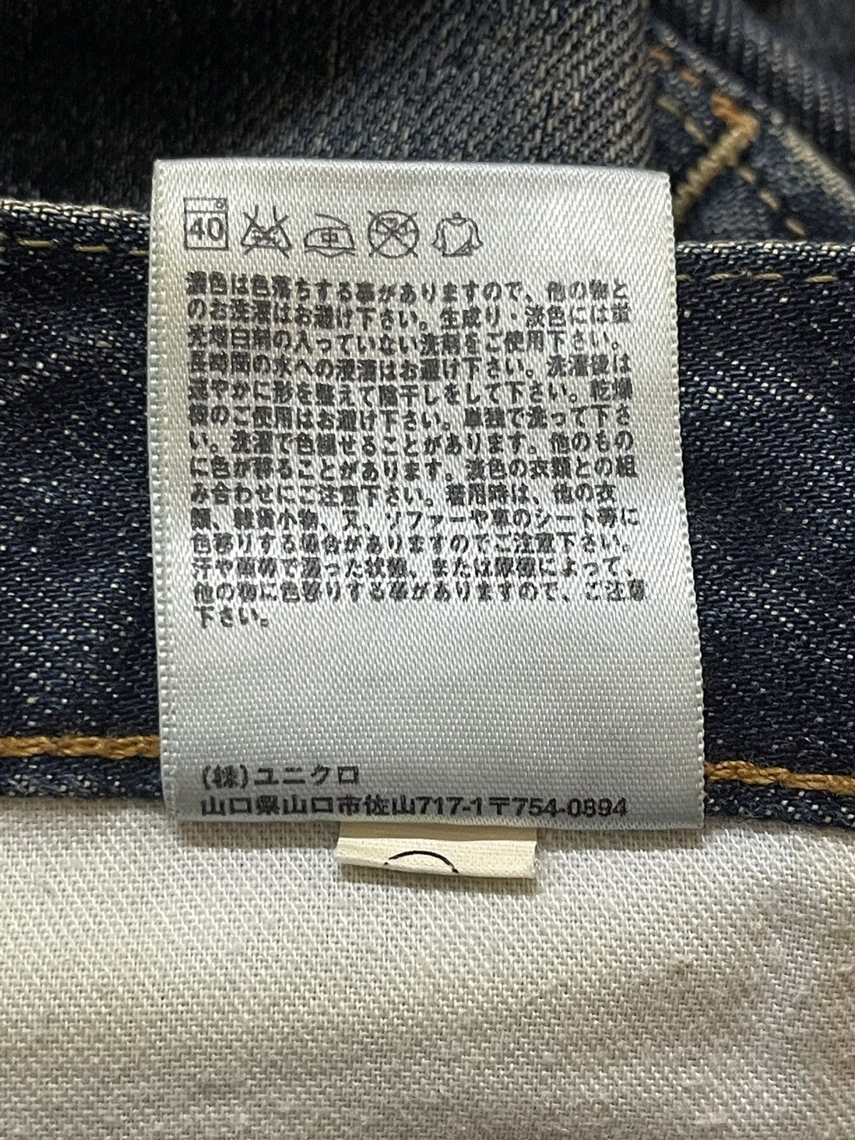 Uniqlo Vintage Japanese Uniqlo Mud Faded Wash Style Jeans Size US 31 - 10 Thumbnail