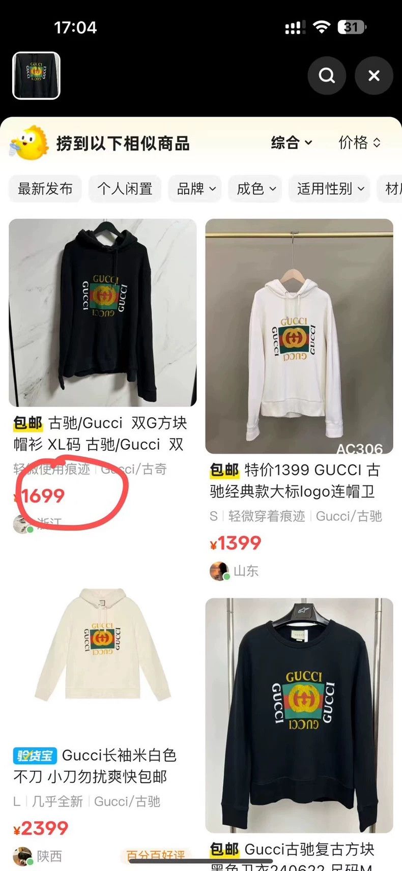 Gucci Gucci Classic black vintage belt printed logo hoodie 2501-N Size US XS / EU 42 / 0 - 7 Thumbnail