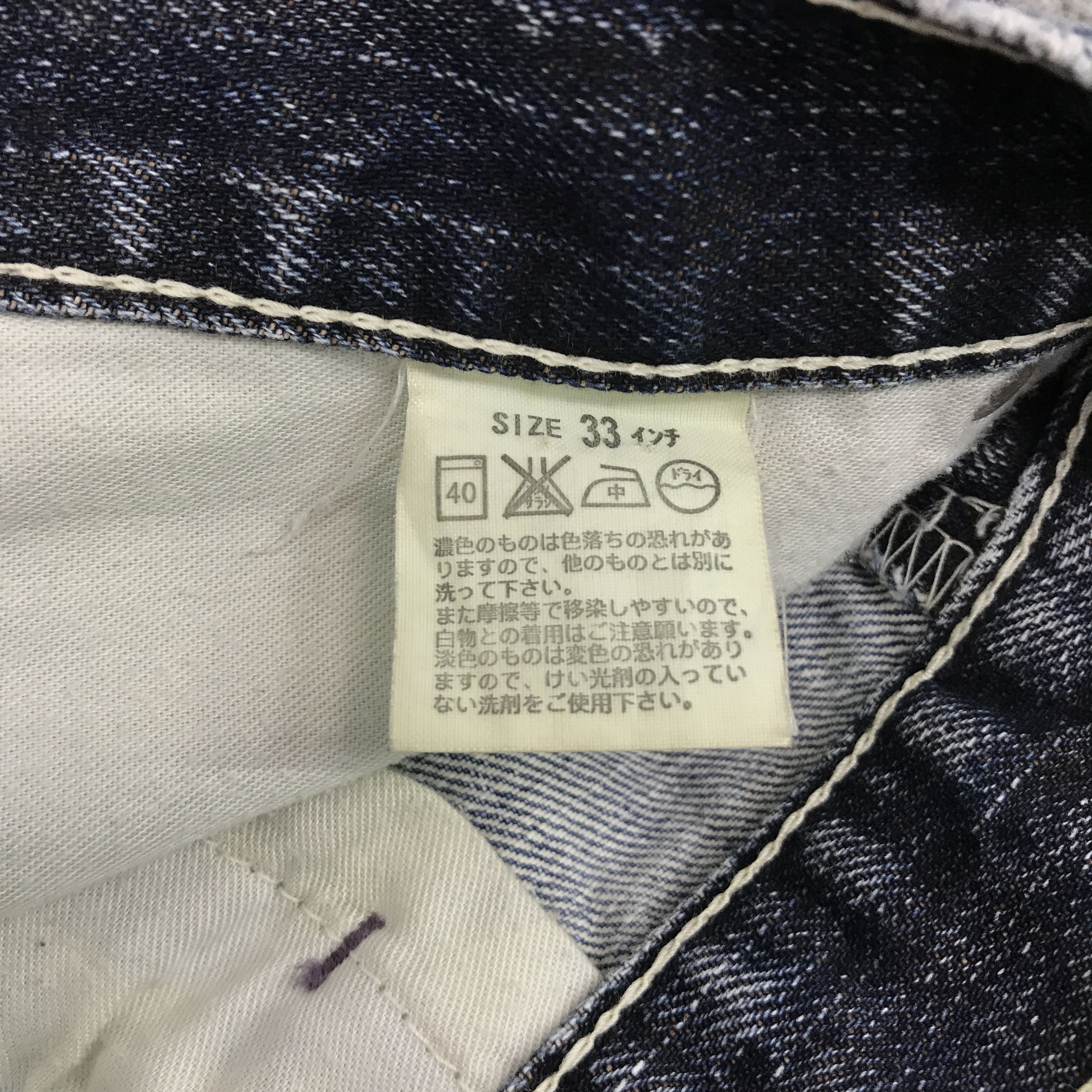 Japanese Brand × Levi's LEVI'S JAPAN DISTRESSED BLACK FADED JEANS Size US 33 - 15 Thumbnail