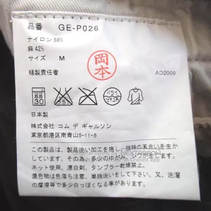 Comme des Garcons Comme Des Garcons size M Vintage black nylon linen lantern Size 23" - 5 Thumbnail