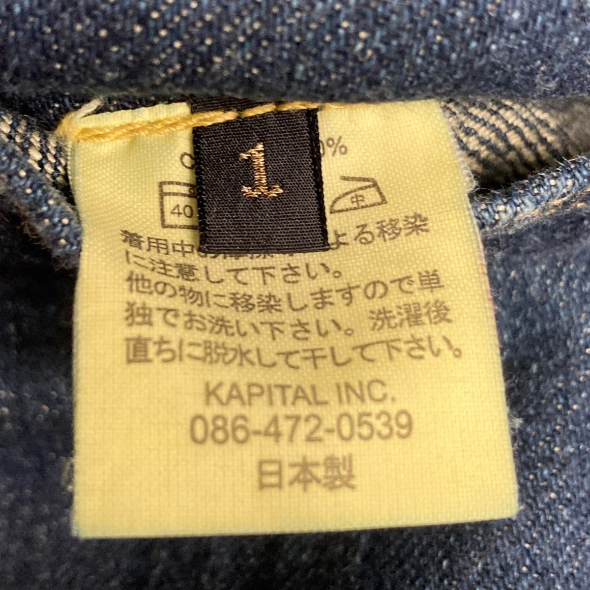 Kapital kapital Solid Saruel Denim Pants Size US 28 / EU 44 - 7 Thumbnail