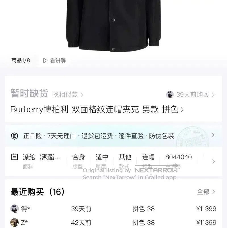 Burberry Burberry Black Long Sleeve Hooded Jacket. Size US XL / EU 56 / 4 - 8 Thumbnail