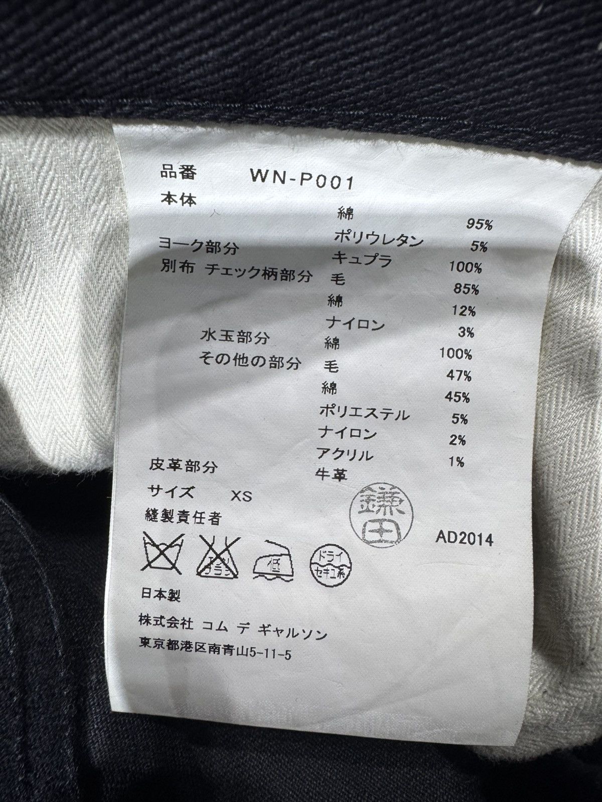 Comme des Garcons × Junya Watanabe Junya Watanabe - Comme des Garcons - AW14 Patchwork Pants Size US 32 / EU 48 - 6 Thumbnail