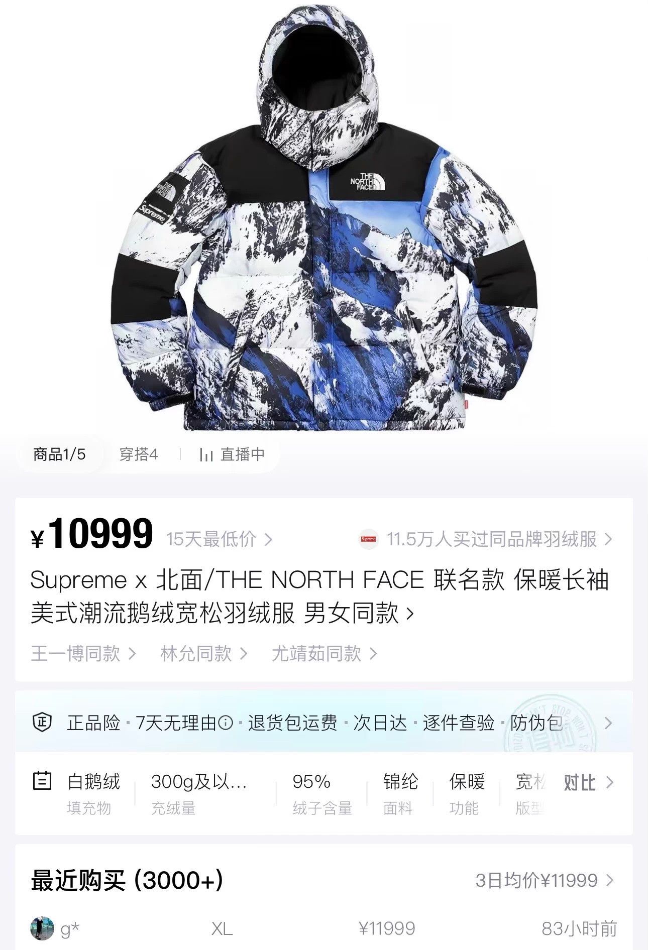 The North Face [Supreme x The North Face] Collaboration Logo on Chest Size M / US 6-8 / IT 42-44 - 6 Thumbnail