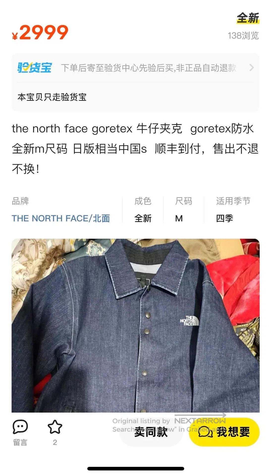 The North Face The North Face GORE. Size US M / EU 48-50 / 2 - 9 Thumbnail