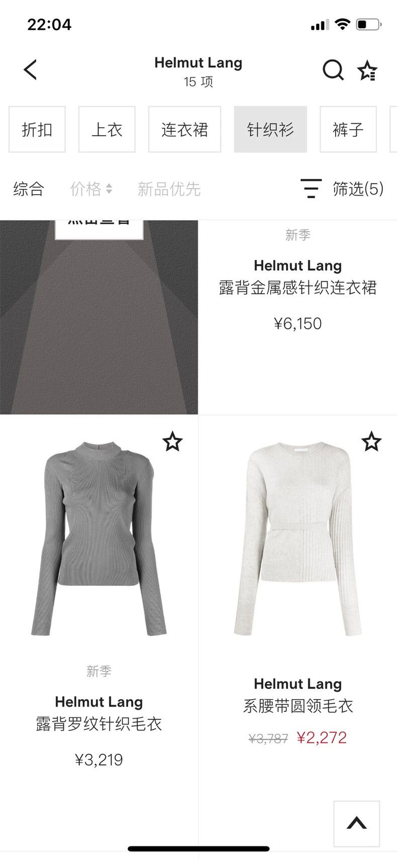 Helmut Lang HELMUT LANG sizeP Black knit top Size S / US 4 / IT 40 - 6 Thumbnail