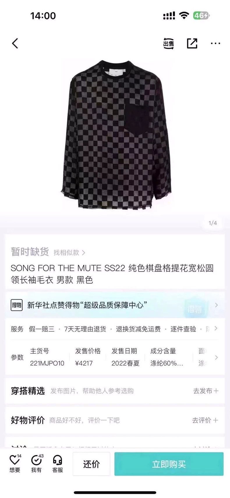 Song For The Mute Song For The Mute black and gray checkered double-layered Size US M / EU 48-50 / 2 - 7 Thumbnail