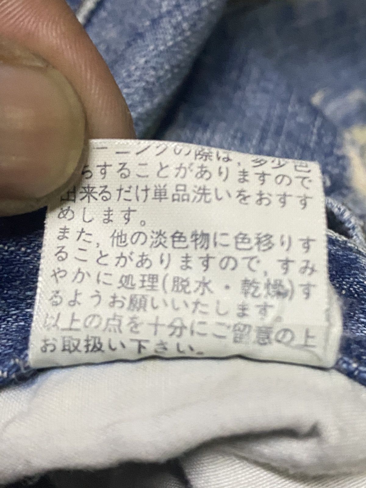 Japanese Brand Woman Vintage Japanese Brand Anna Kerry Distressed Jeans Size US 28 / EU 44 - 22 Thumbnail