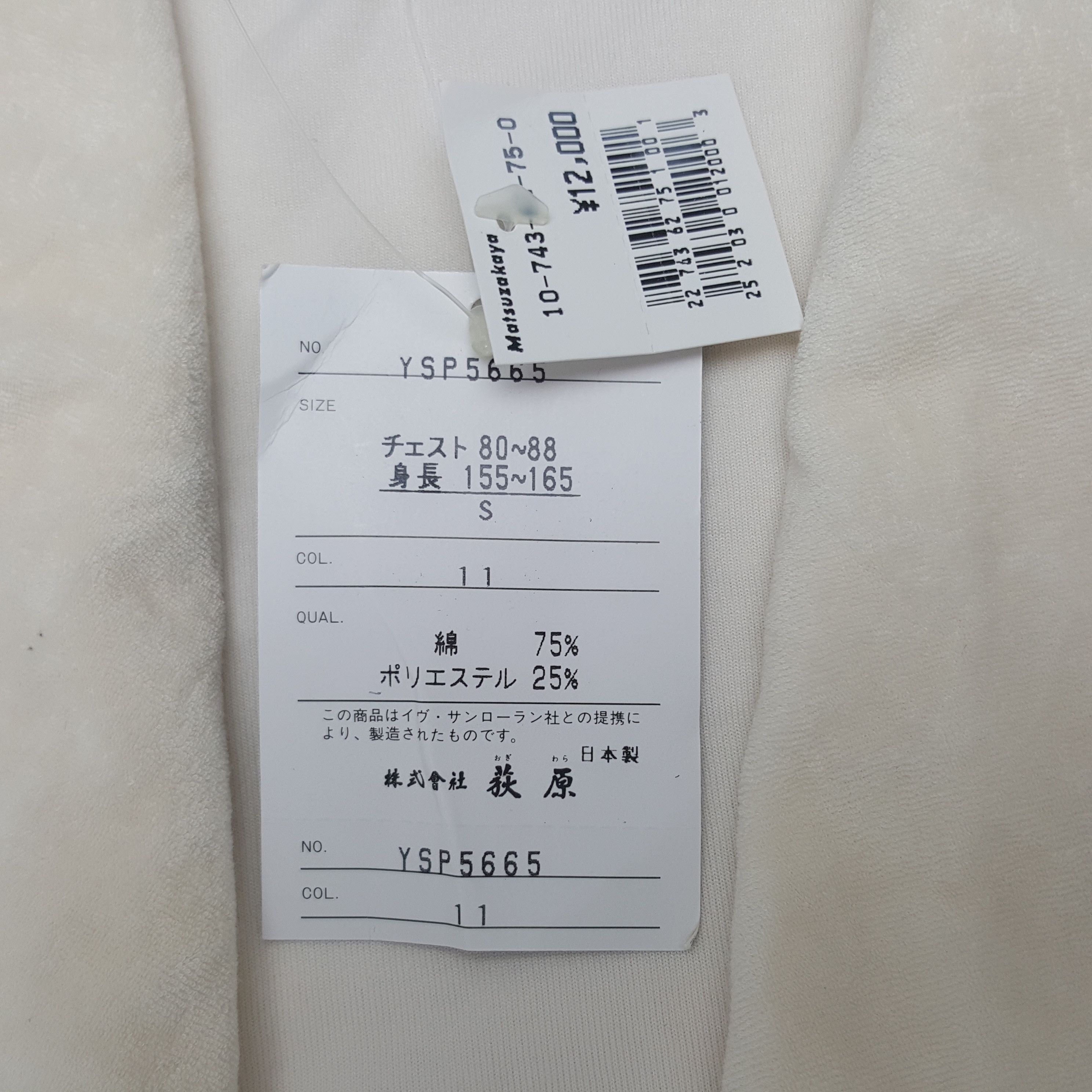 Vintage × Yves Saint Laurent Vintage Yves Saint Laurent Italian Brand Shower Jacket Size US L / EU 52-54 / 3 - 5 Thumbnail