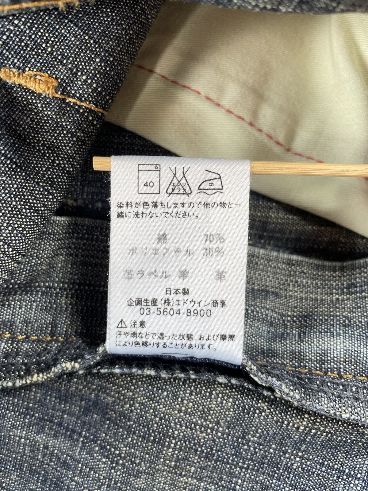 Tornado Mart Vintage Edwin E-Function Rusty Mudwash Jeans (P53) Size US 28 / EU 44 - 12 Thumbnail