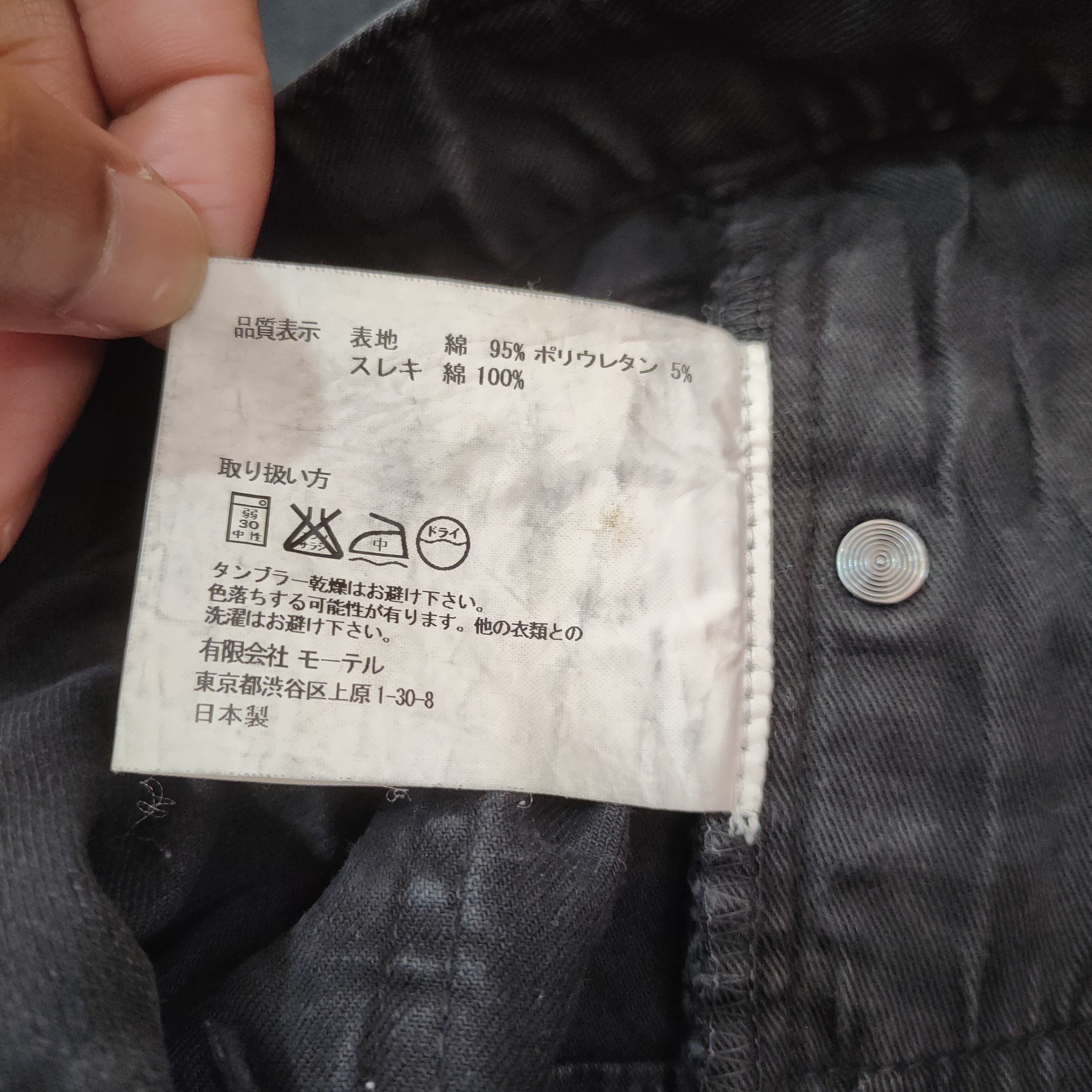Japanese Brand AUTHENTIC MOTEL FADED BLACK SKINNY JEAN DENIM PANTS Size US 29 - 10 Thumbnail