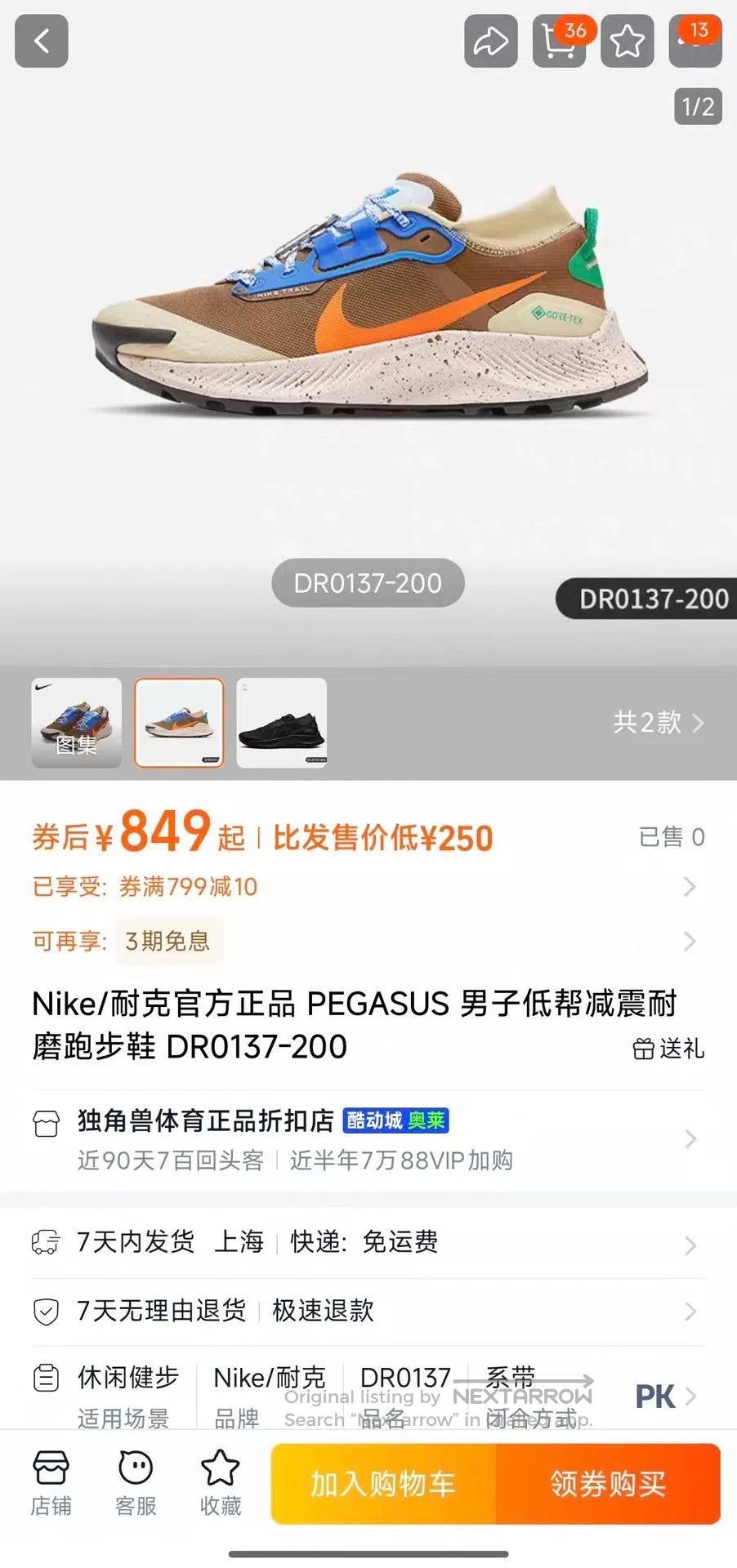 Nike Nike Pegasus Men's Running Shoes. Size US 10 / EU 43 - 9 Thumbnail