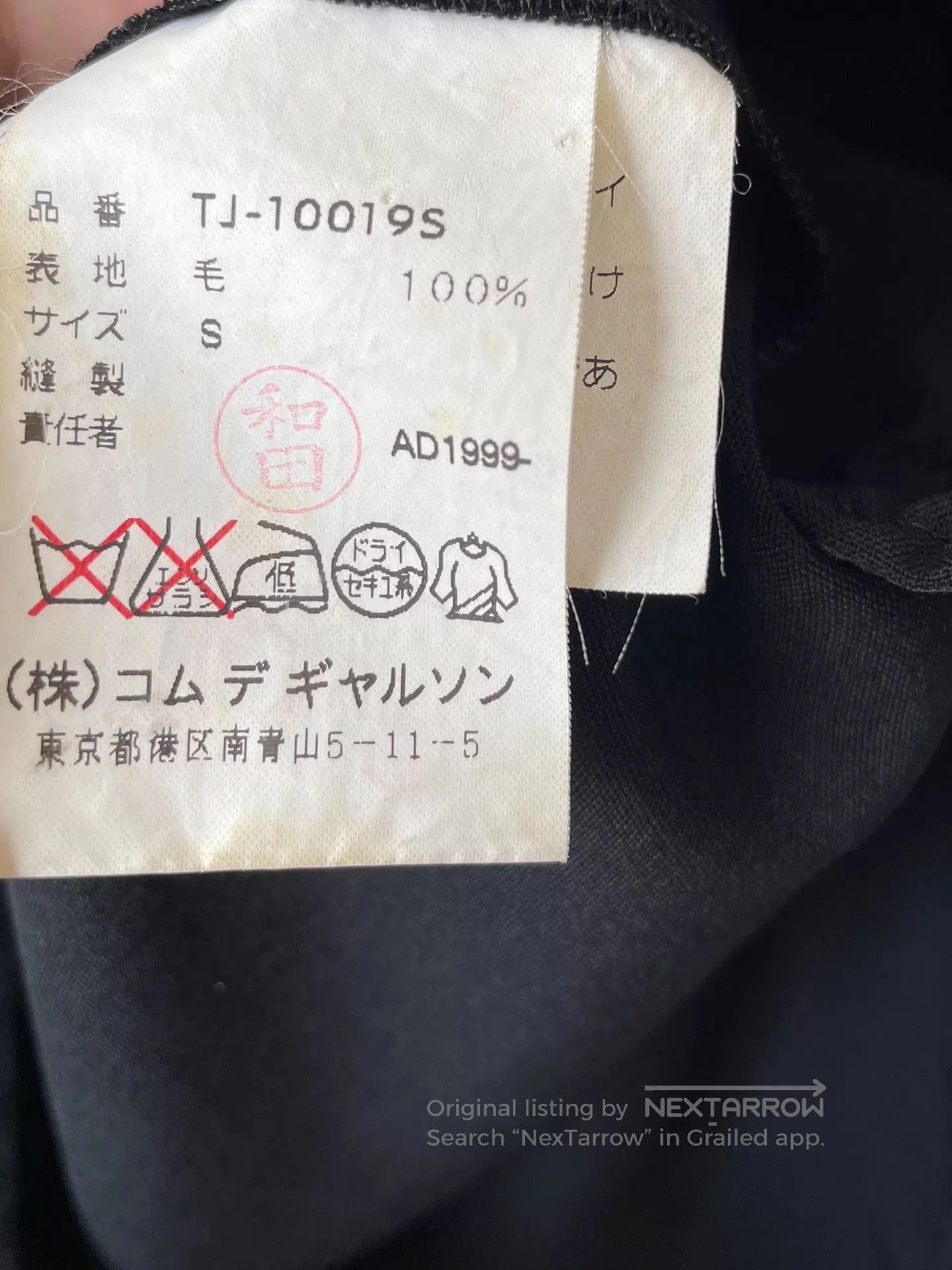 Tricot Comme des Garcons Comme des Garçons Tricot Short Jacket. Size S / US 4 / IT 40 - 5 Thumbnail
