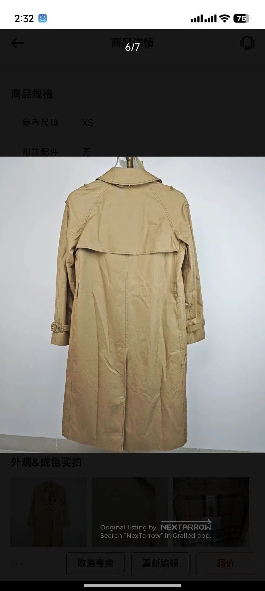 Burberry Burberry Classic Beige Trench Coat XS. Size US XS / EU 42 / 0 - 6 Thumbnail