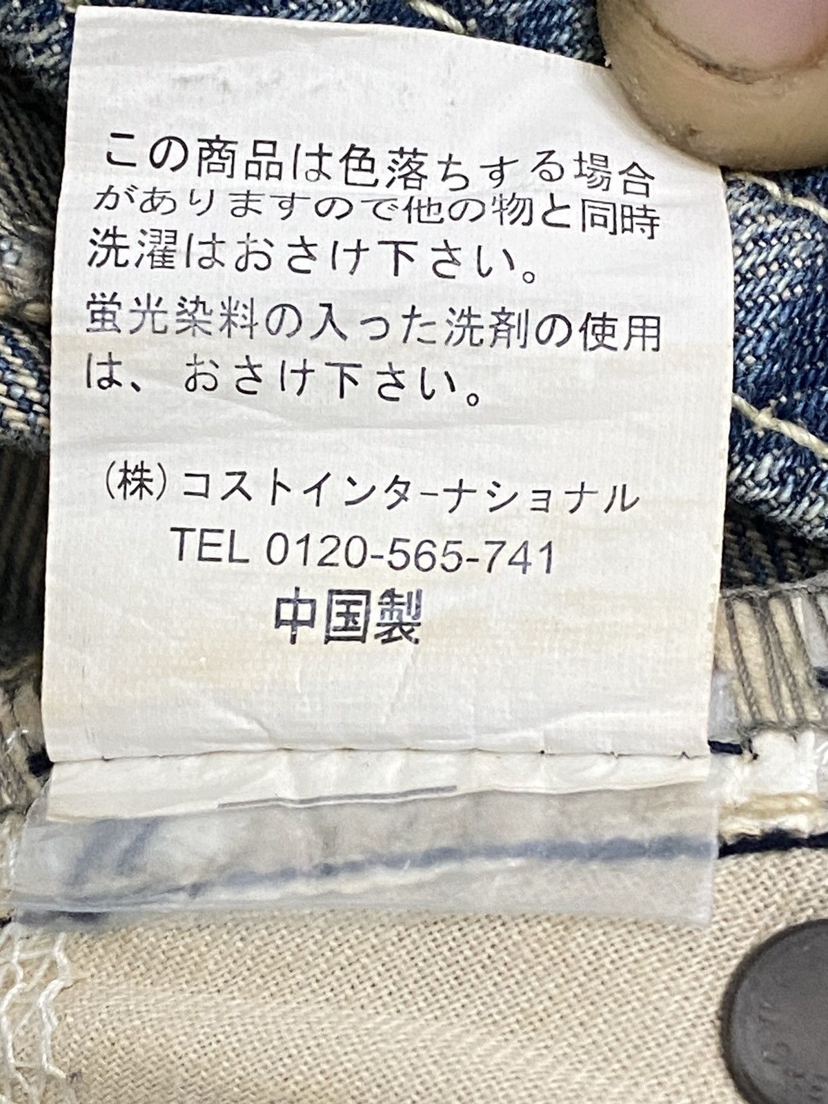 Hysteric Glamour Just Amorica Denim Style Mud Washed Light Jean Clawn Mark Size US 28 / EU 44 - 16 Thumbnail