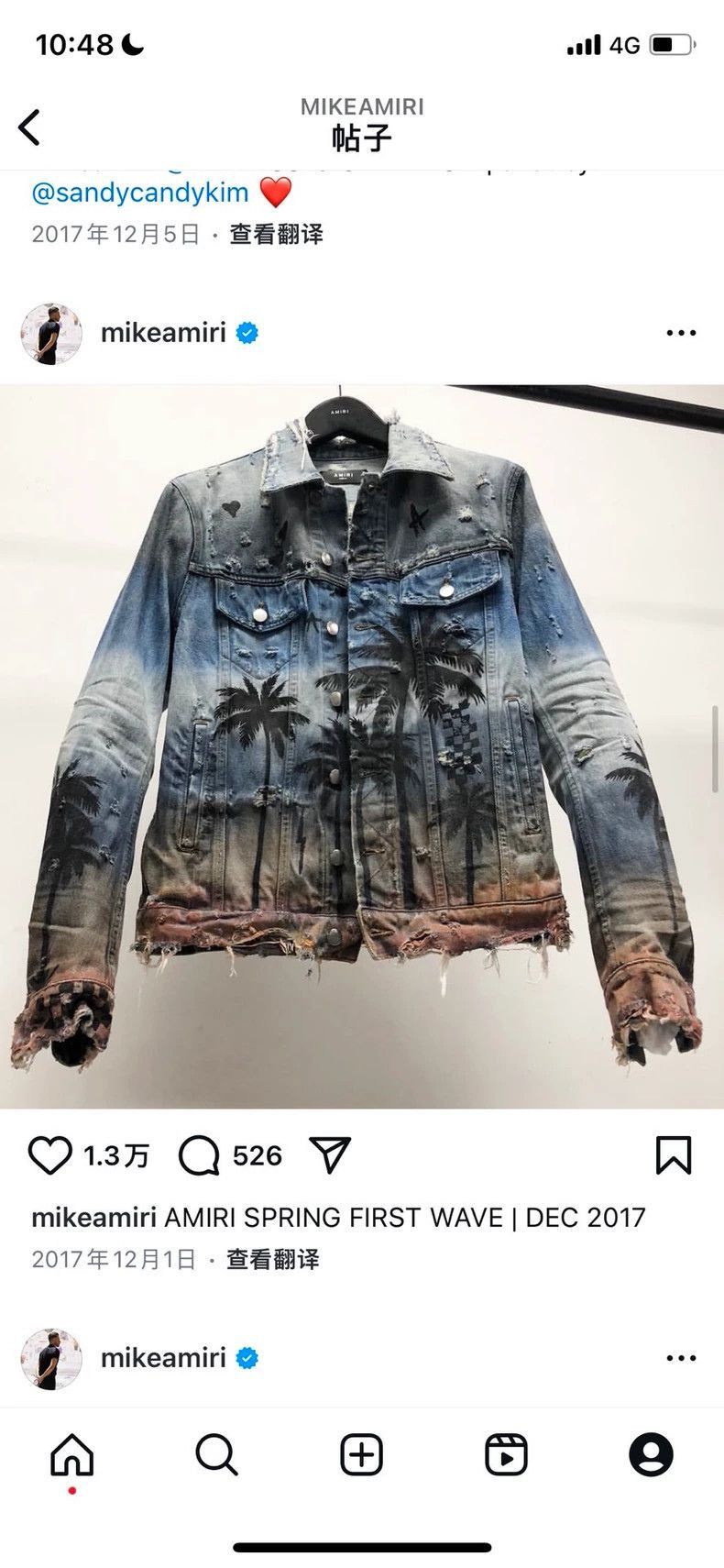 Amiri Amiri 18spalm coconut tree rendering destroys denim jacket- Size US S / EU 44-46 / 1 - 7 Thumbnail