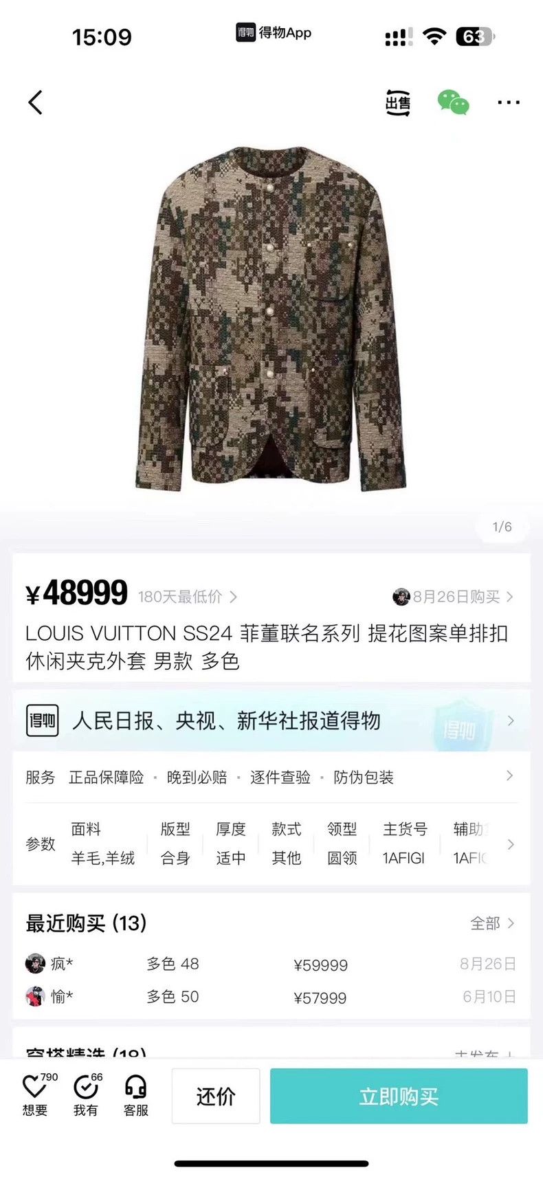 Louis Vuitton louis vuitton 24 Latest FIDON Multicolor Camouflage Jacket Size US M / EU 48-50 / 2 - 8 Thumbnail