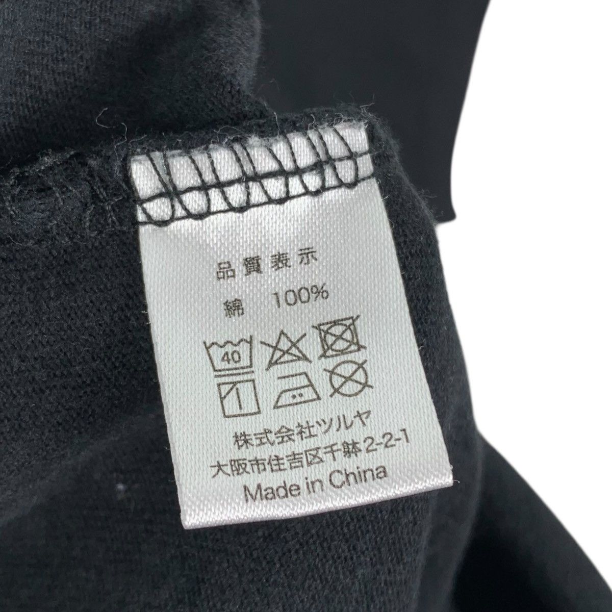 Japanese Brand YAKITORI TORIKIZOKU Restaurant Japanese Brand Tshirt Size US M / EU 48-50 / 2 - 6 Thumbnail