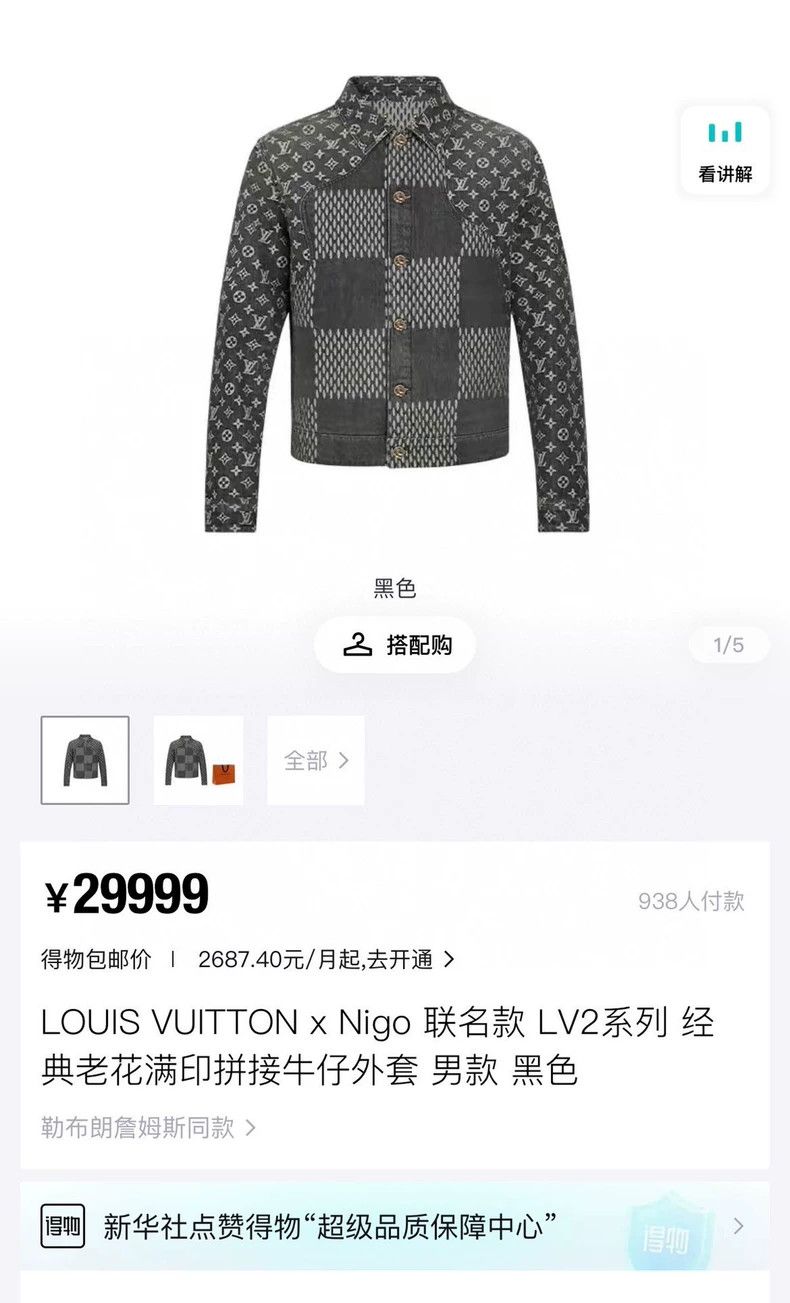 Louis Vuitton Louis Vuitton Old flower full print denim jacket 2503-Nexta Size US M / EU 48-50 / 2 - 9 Thumbnail