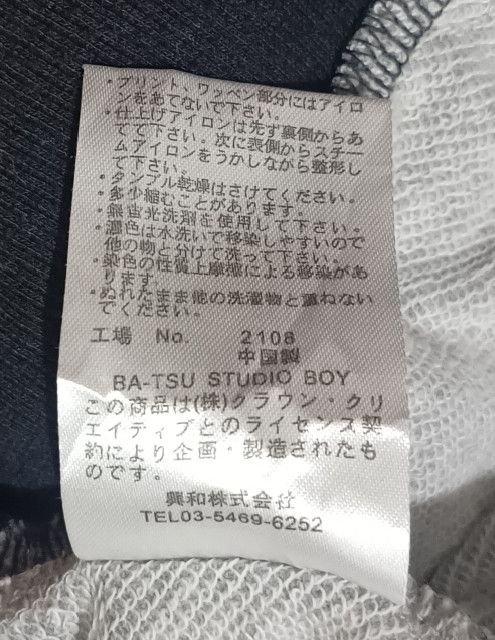If Six Was Nine × Japanese Brand × Le Grande Bleu (L.G.B.) BA-TSU STUDIO Bono Jacket English Flag Size US M / EU 48-50 / 2 - 8 Thumbnail