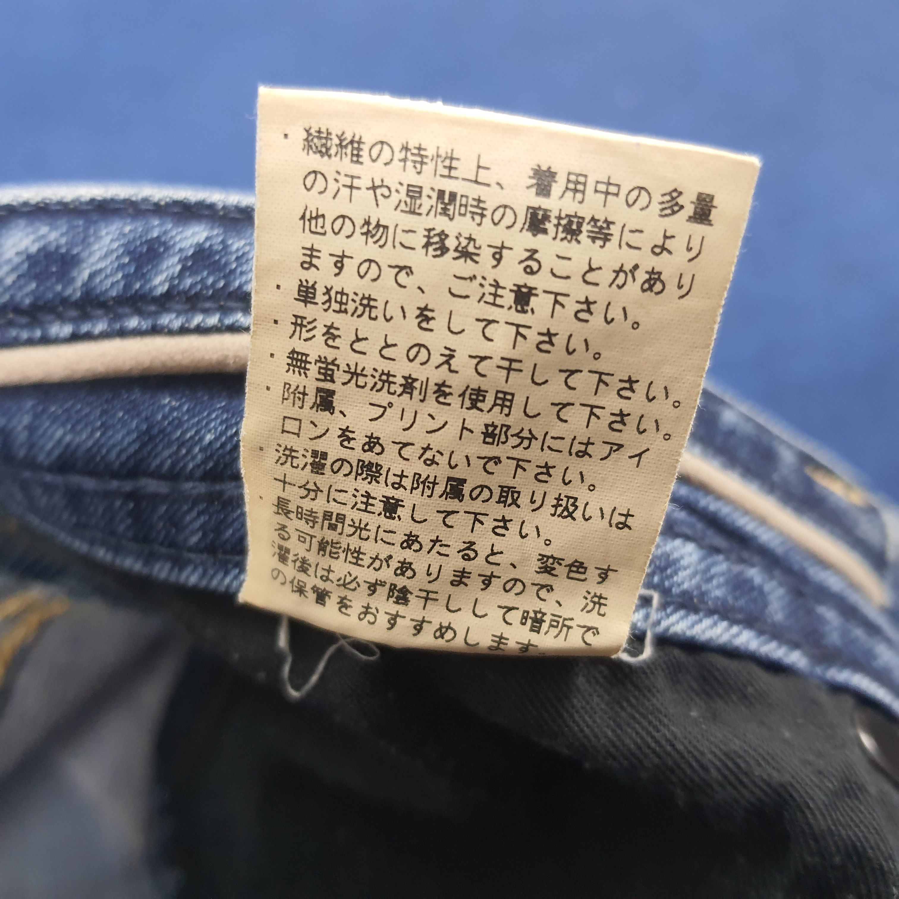 Japanese Brand × Vintage Vintage Mimosa Mariebelle Streetwear Jeans Size 30" / US 8 / IT 44 - 11 Thumbnail